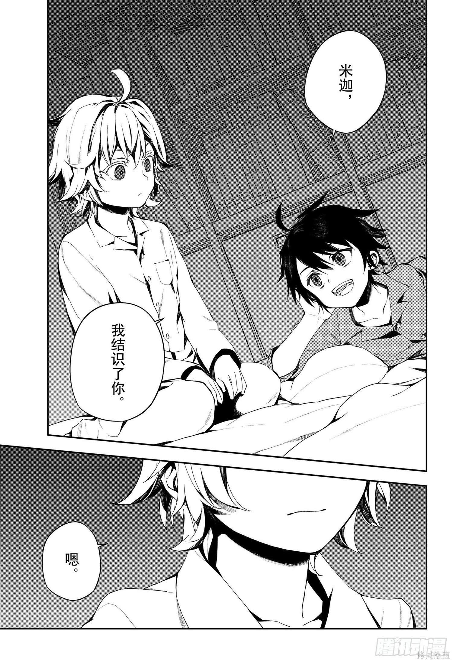 第93話 第25页