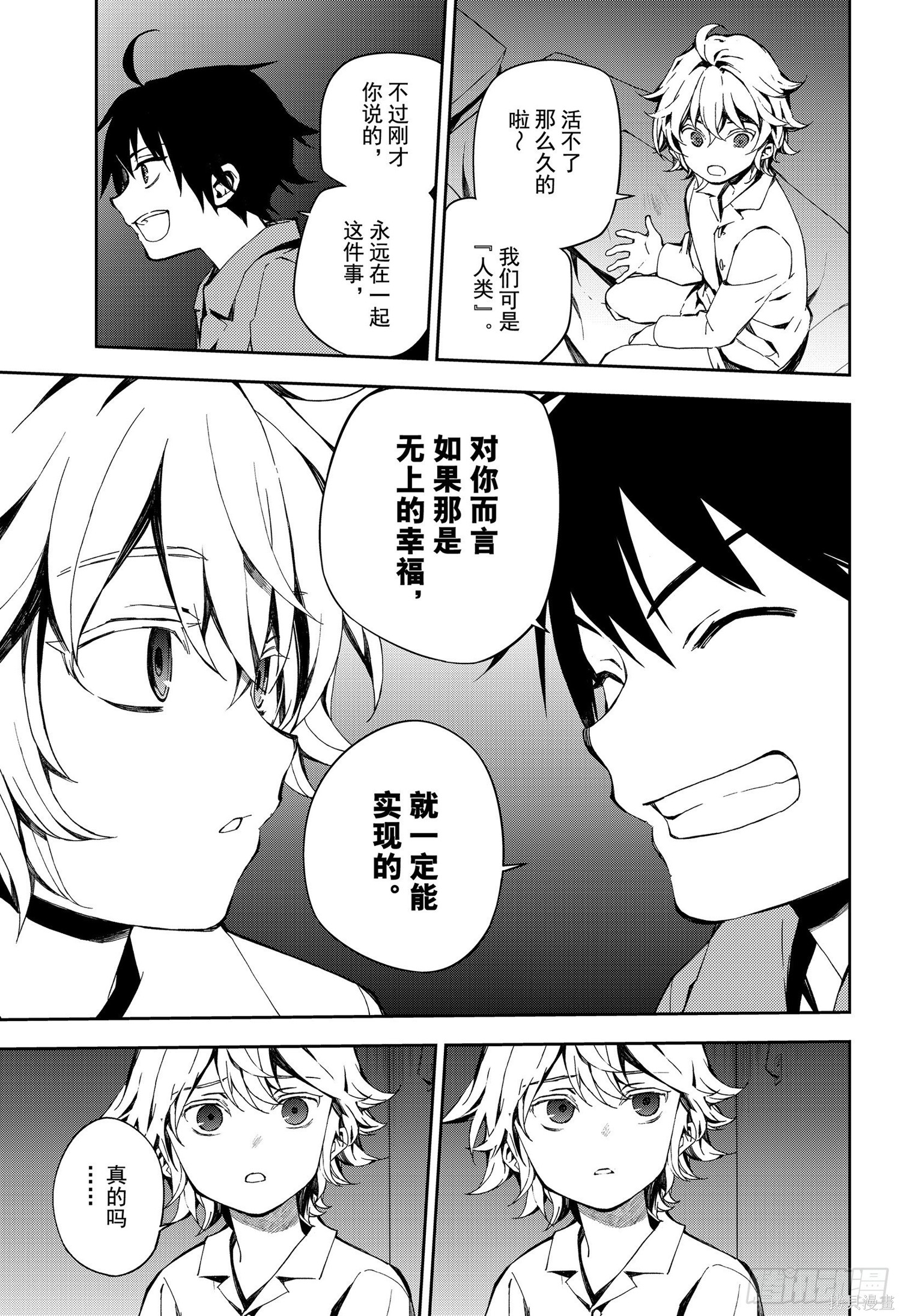 第93話 第27页