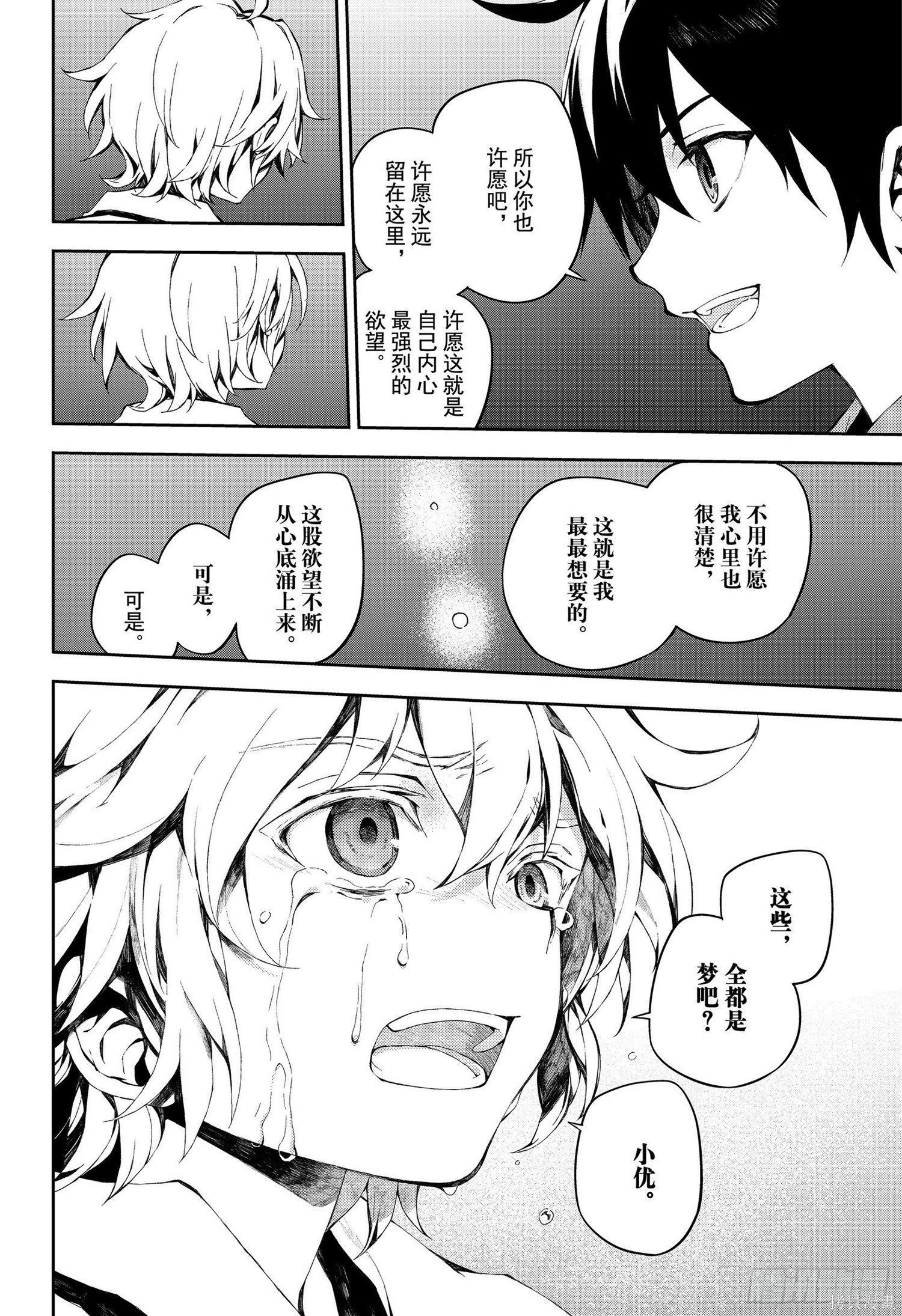 第93話 第30页