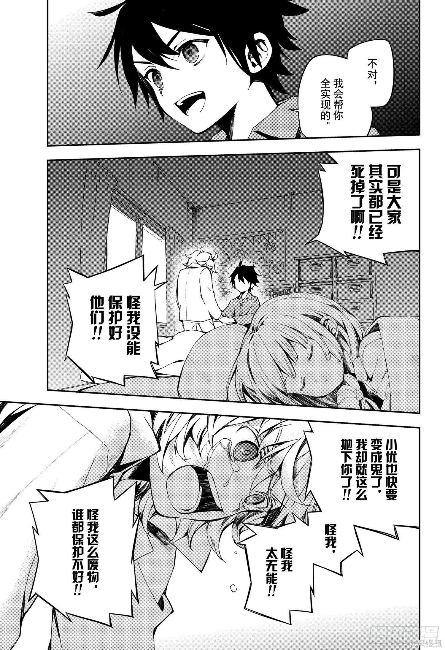 第93話 第31页