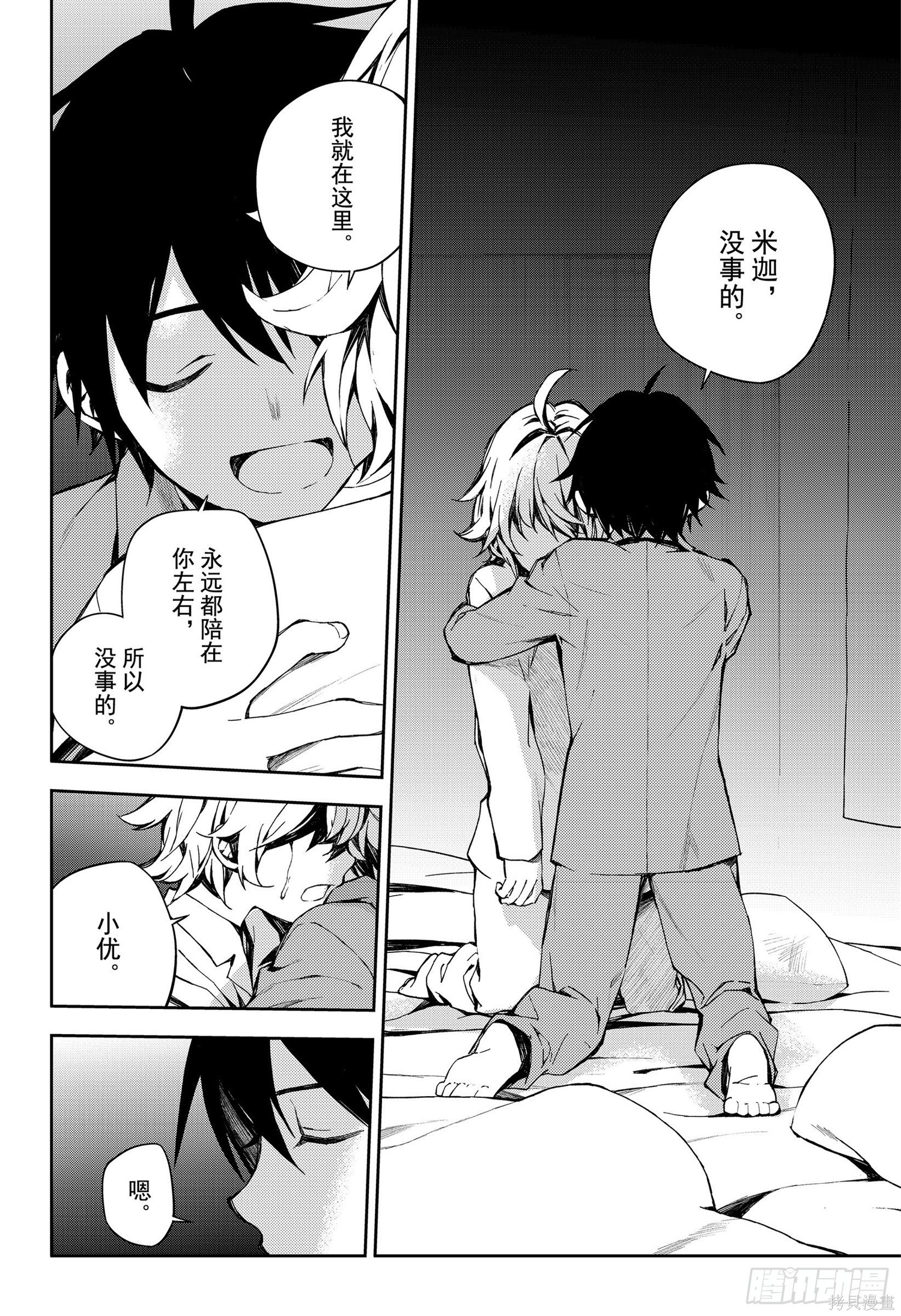 第93話 第32页