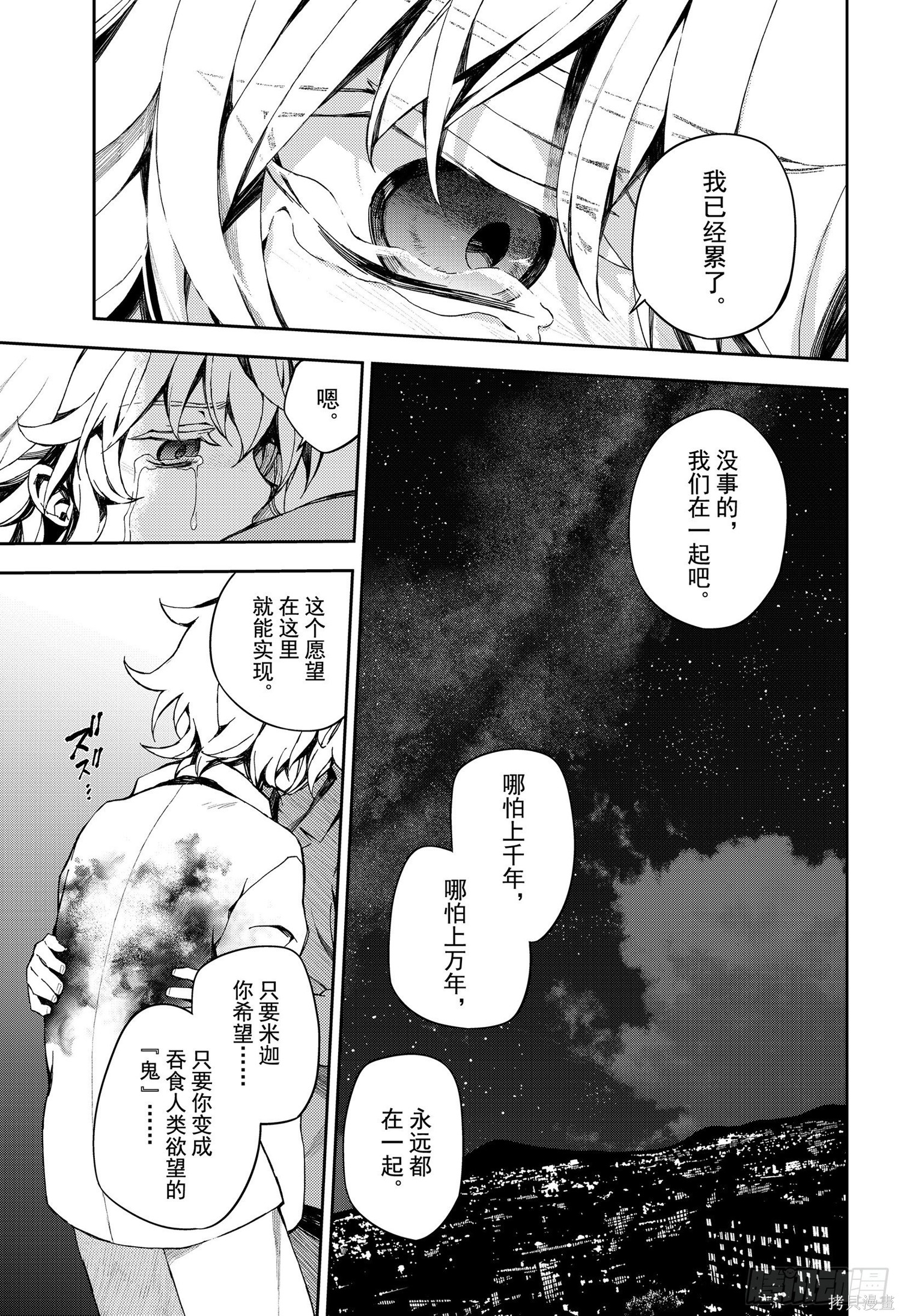 第93話 第33页