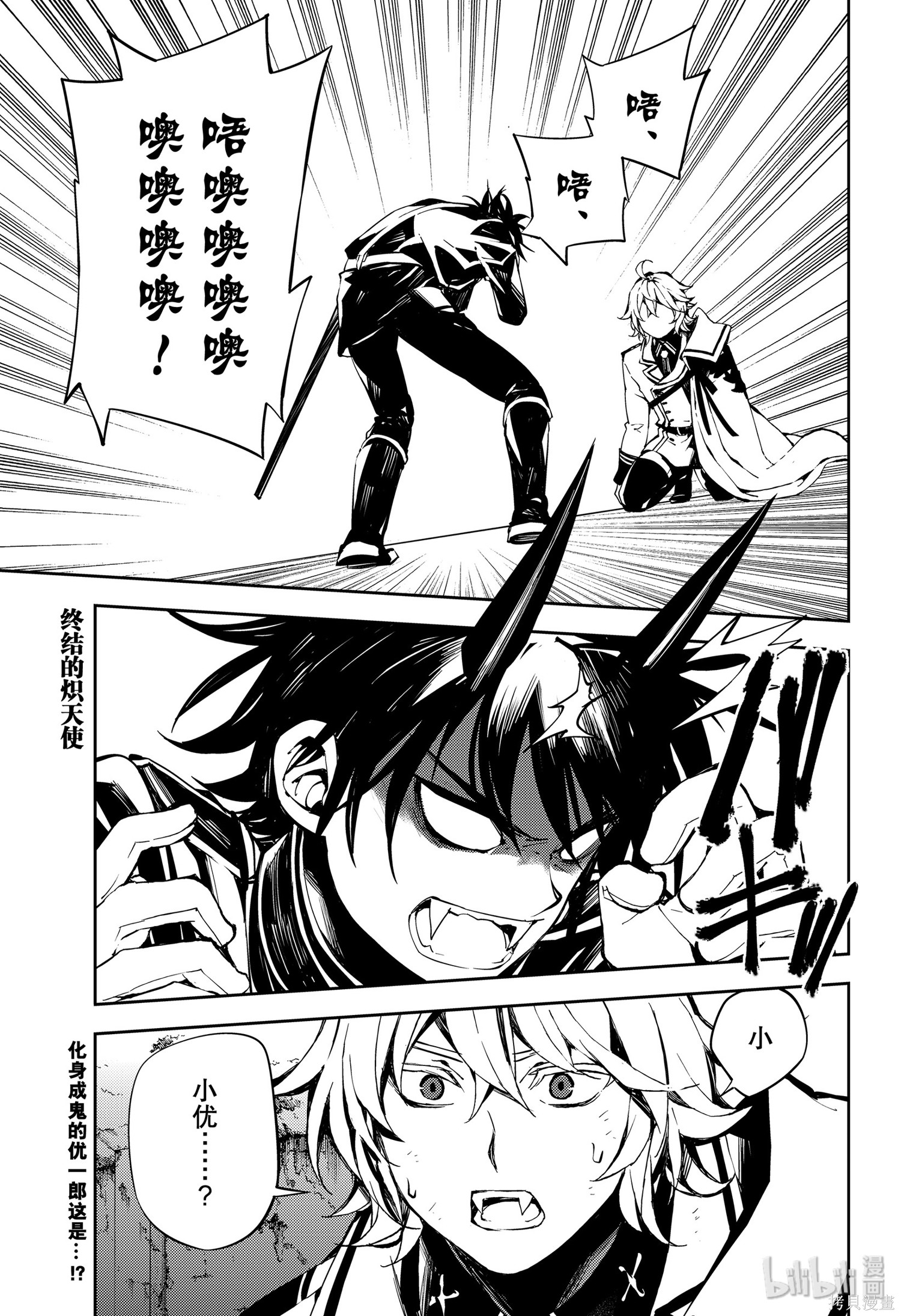 第88話 第1页