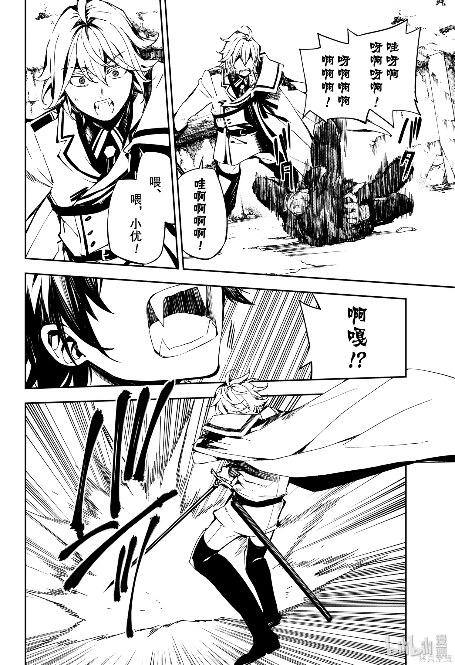 第88話 第4页
