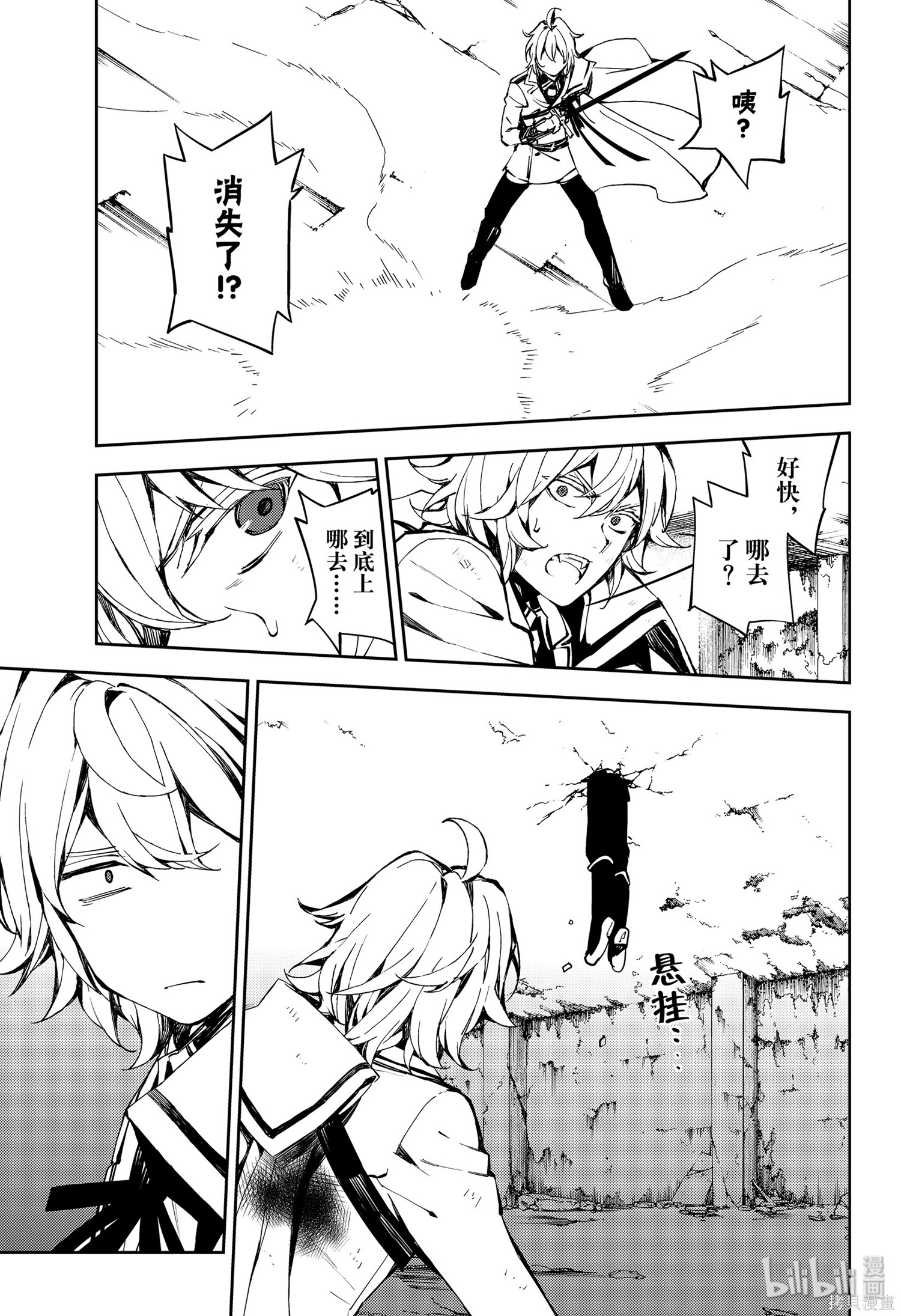 第88話 第5页