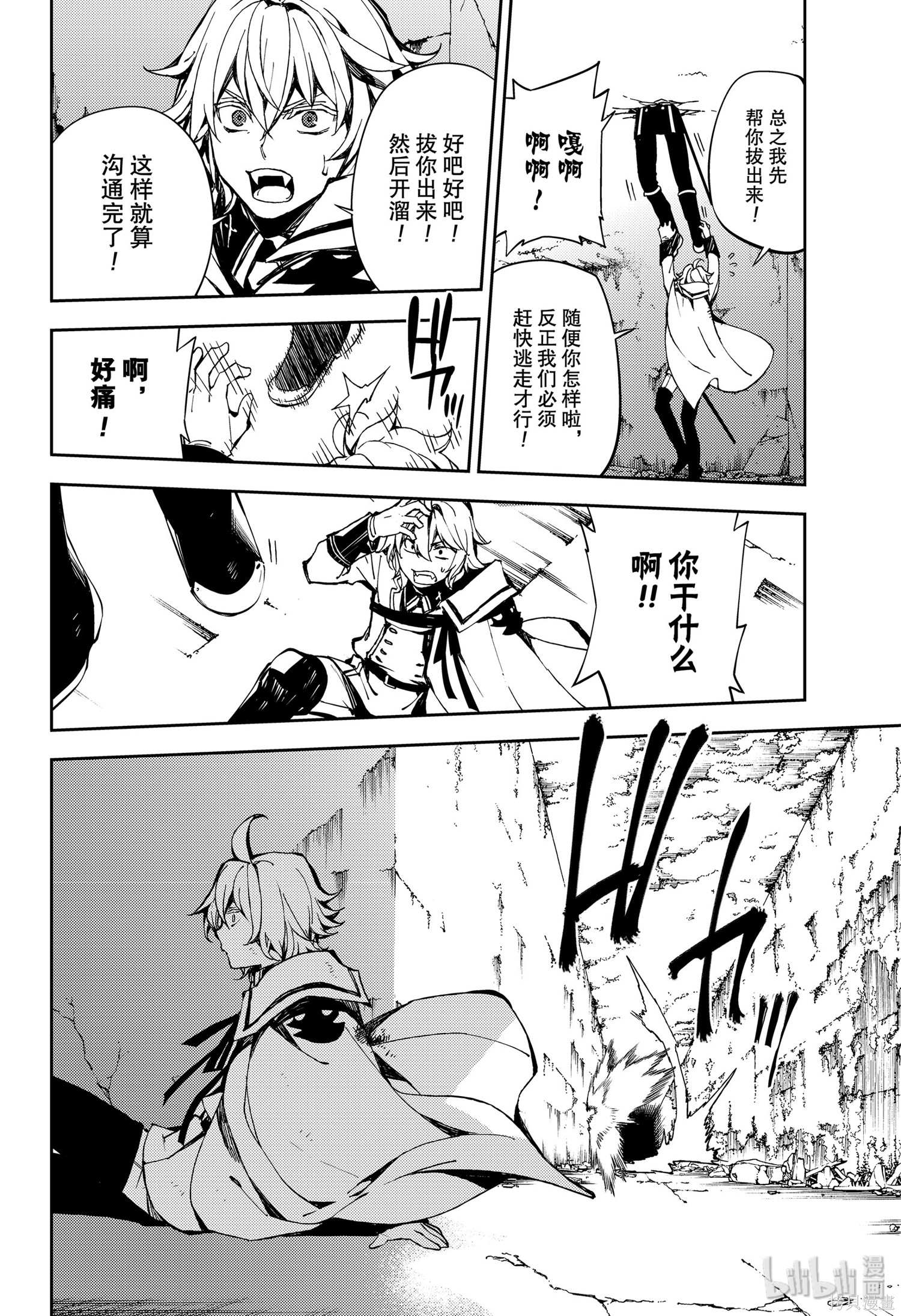 第88話 第8页