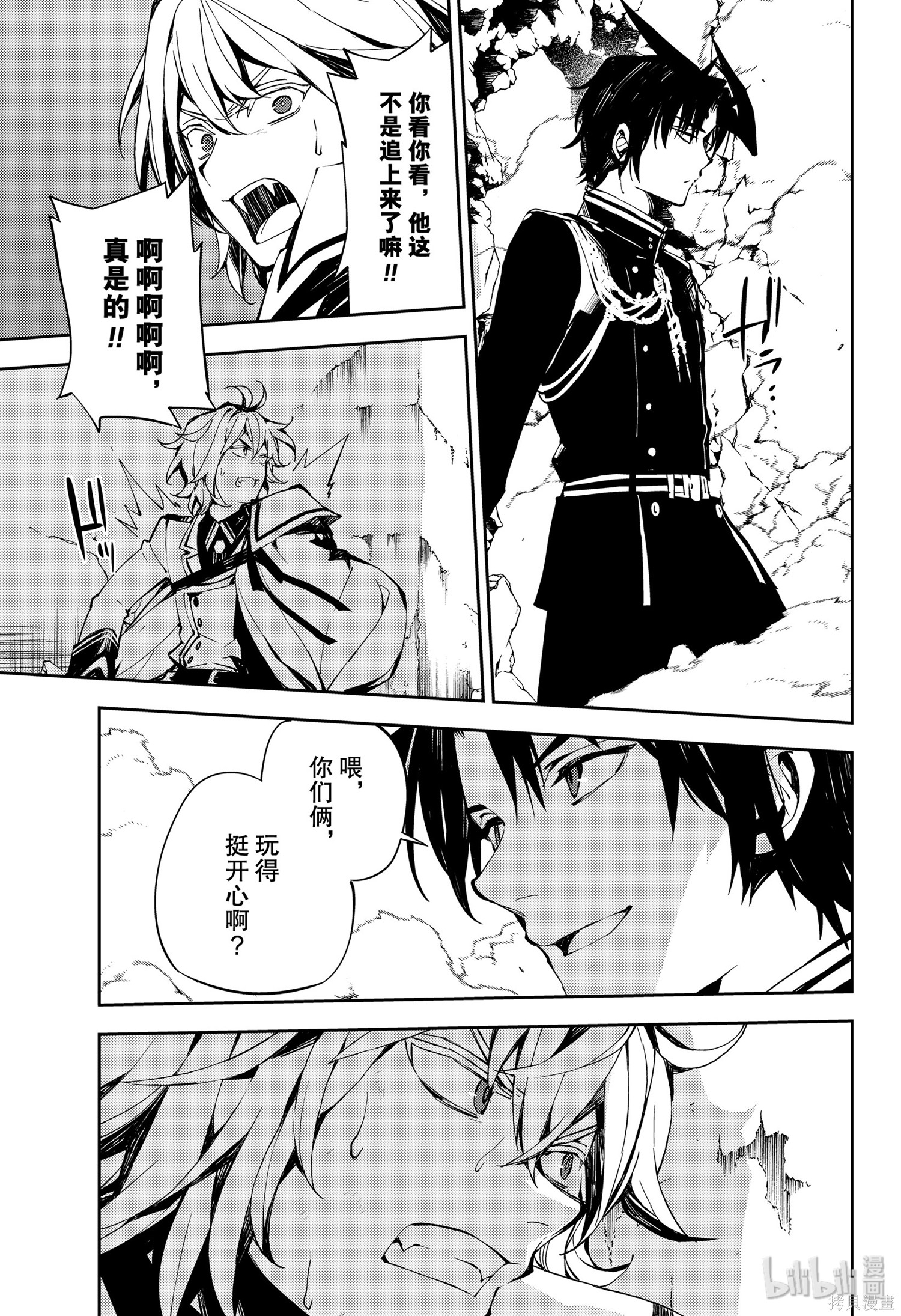 第88話 第9页