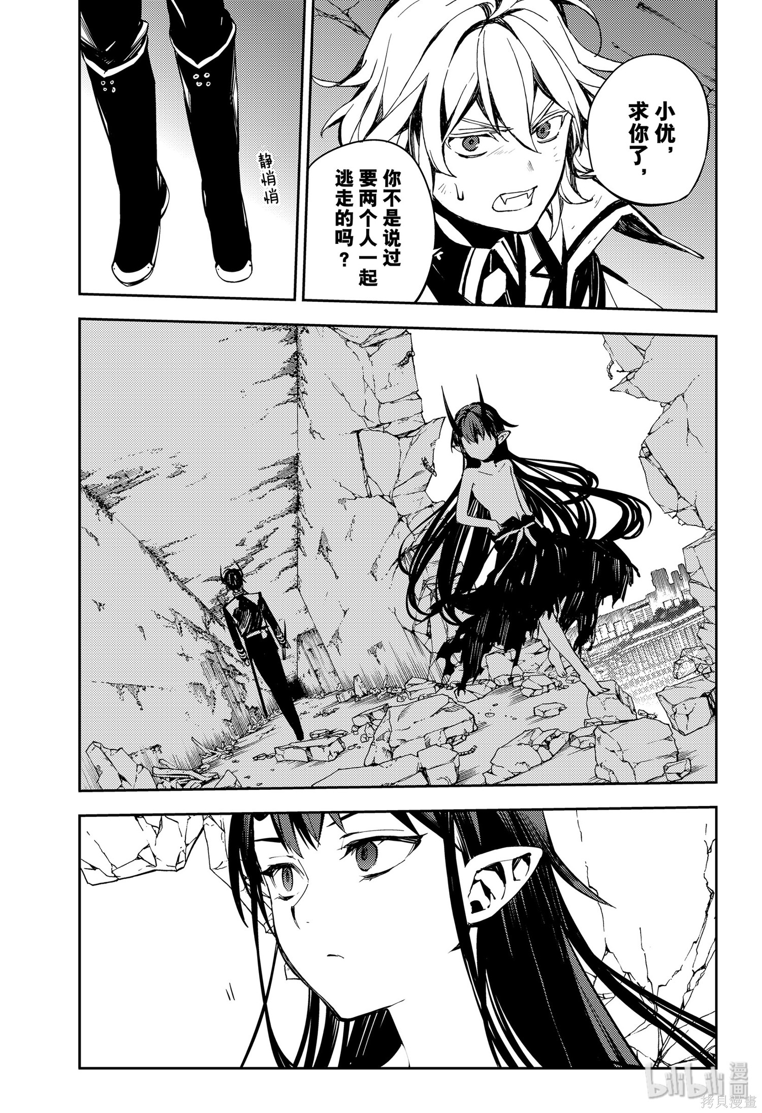 第88話 第11页