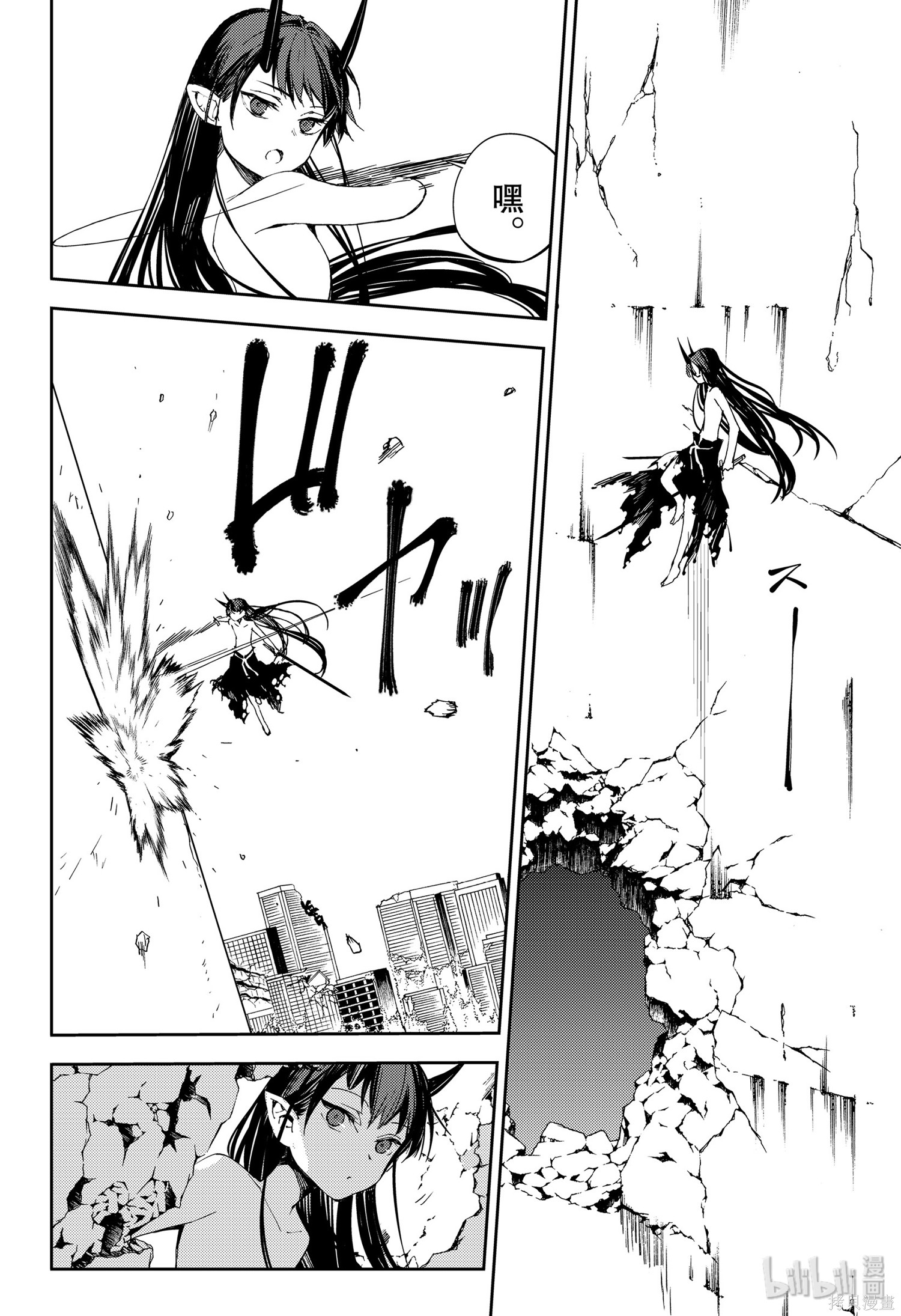 第88話 第12页