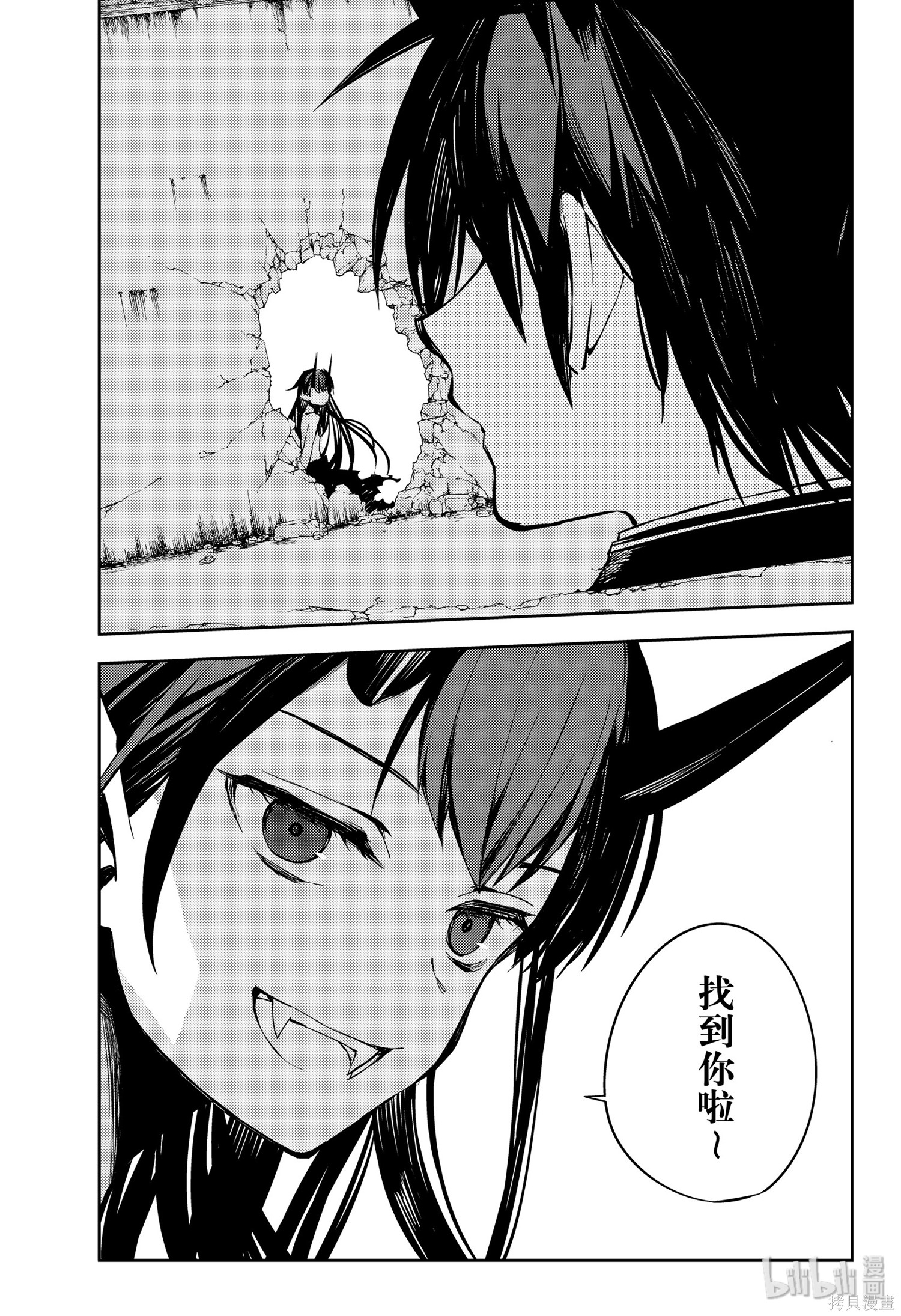第88話 第13页