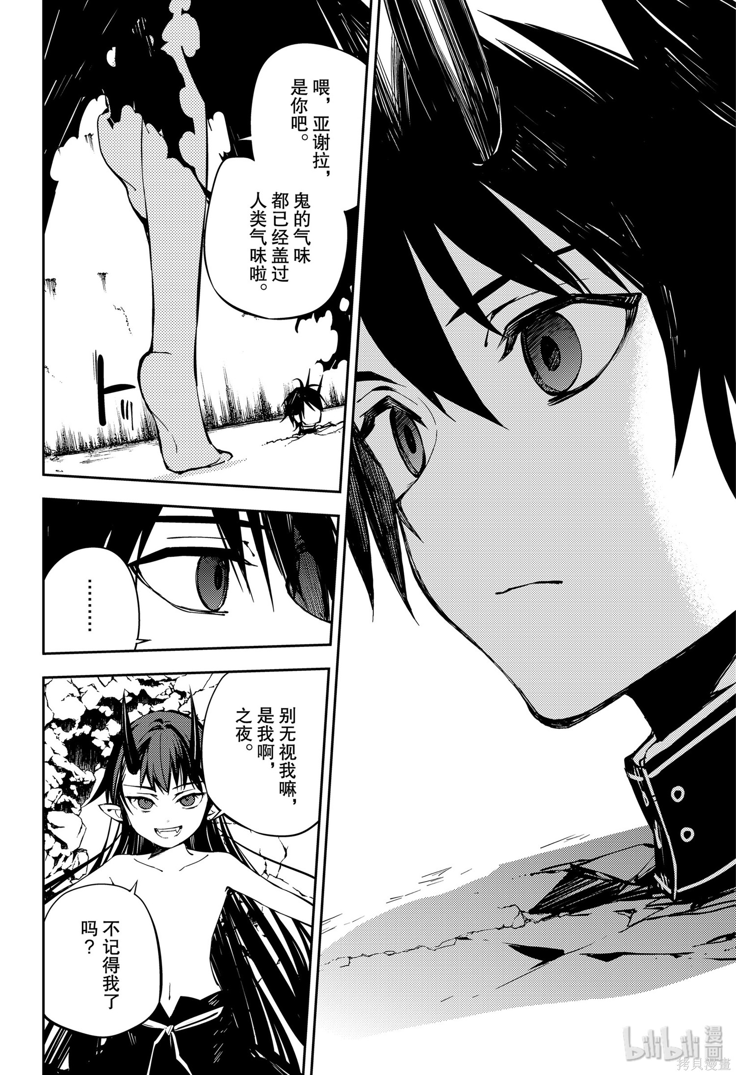 第88話 第14页