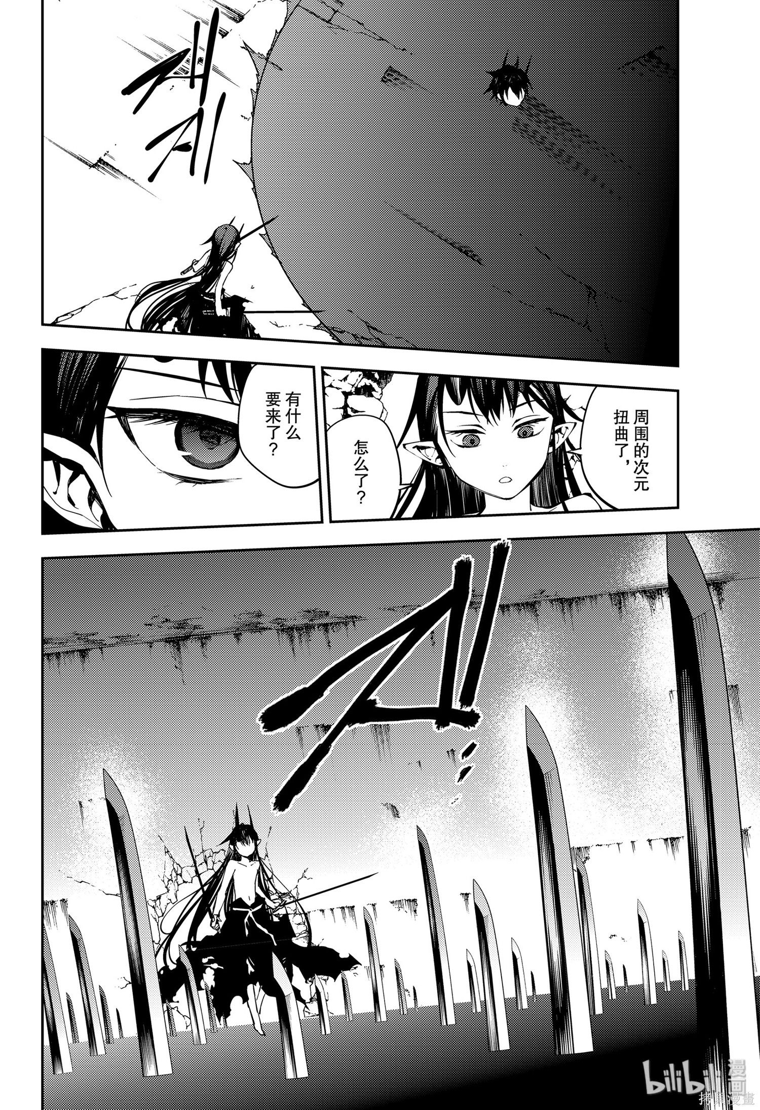 第88話 第16页