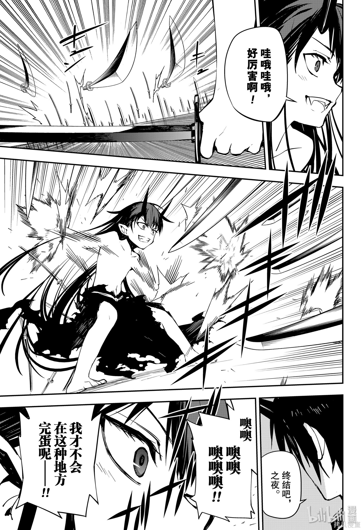 第88話 第17页