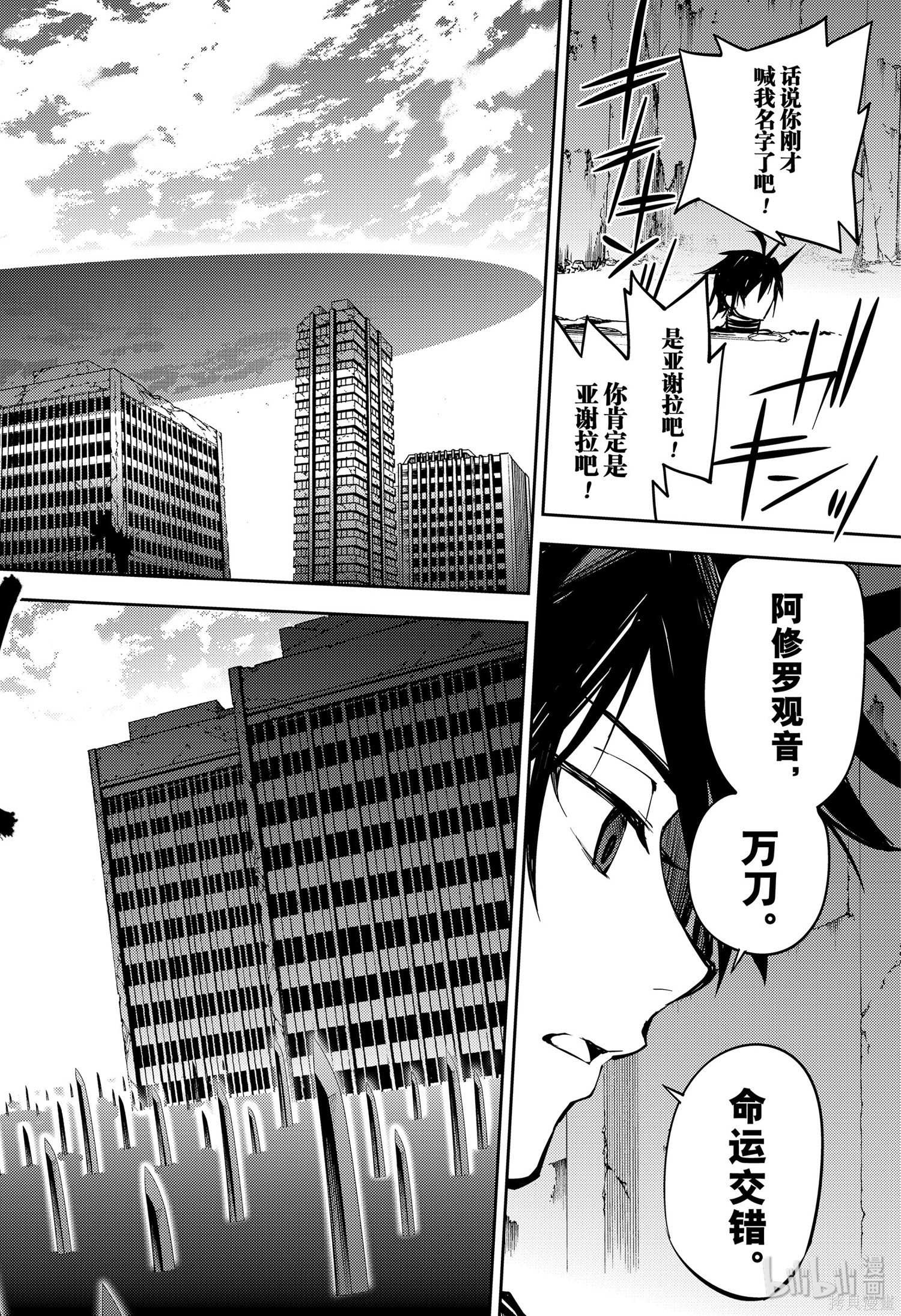 第88話 第18页
