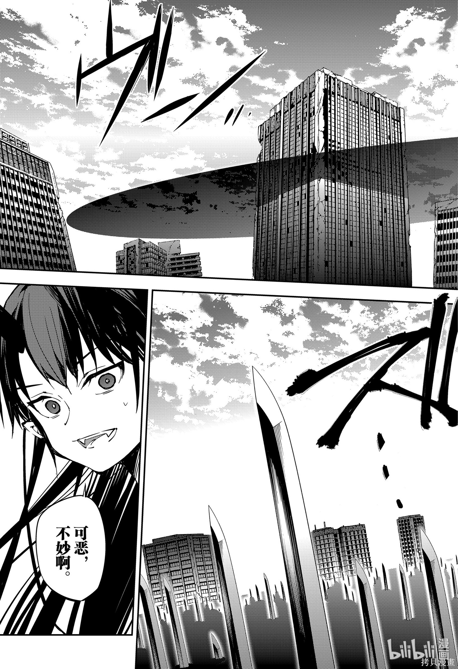 第88話 第19页