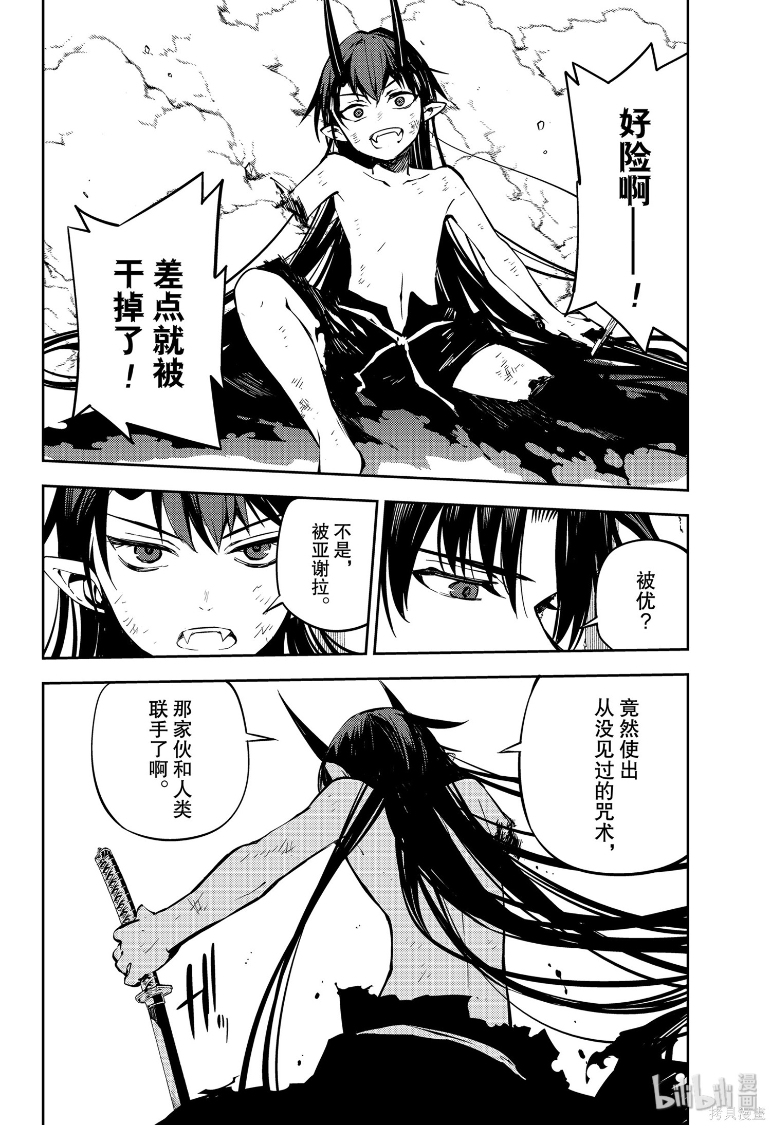 第88話 第22页