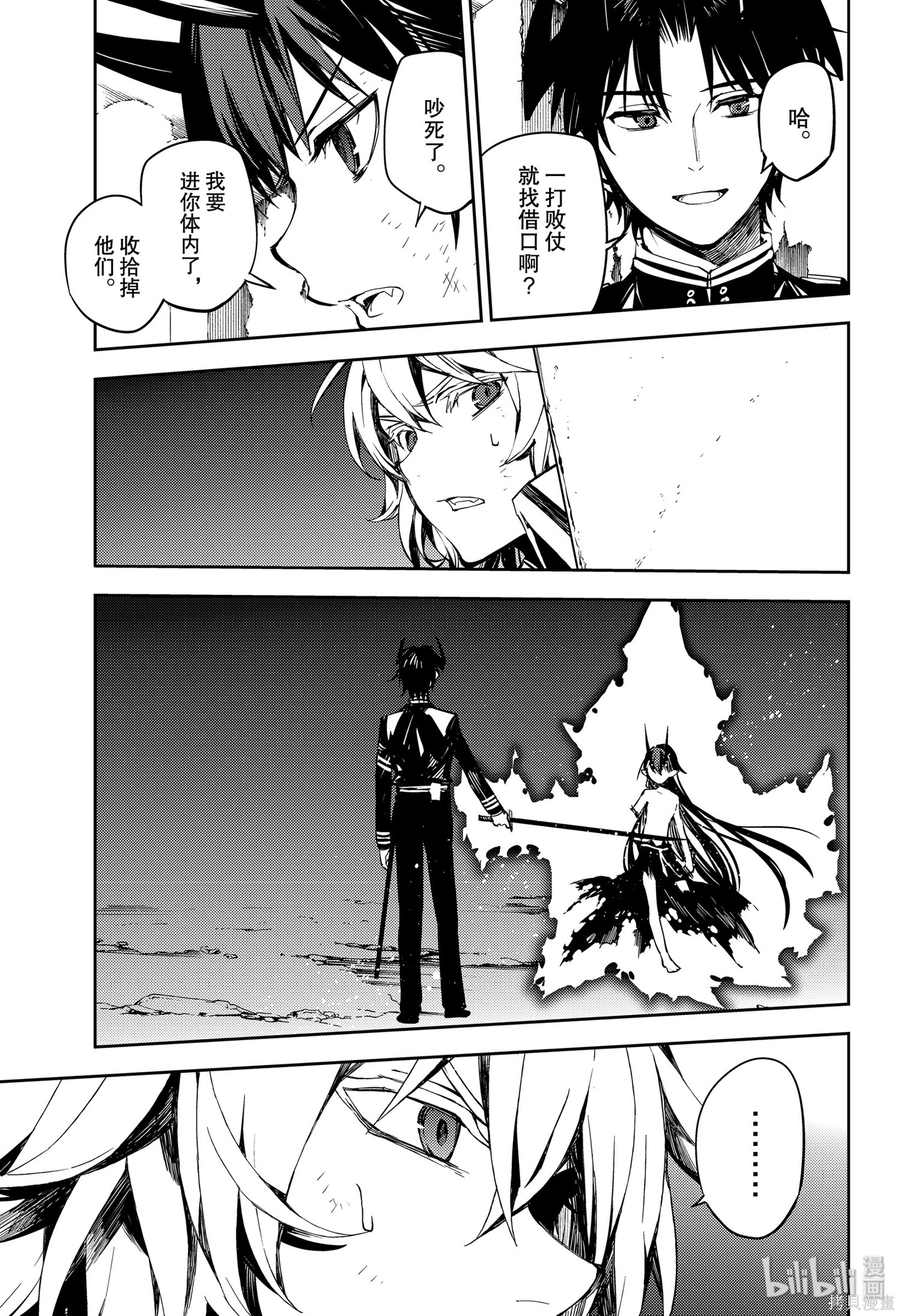 第88話 第23页