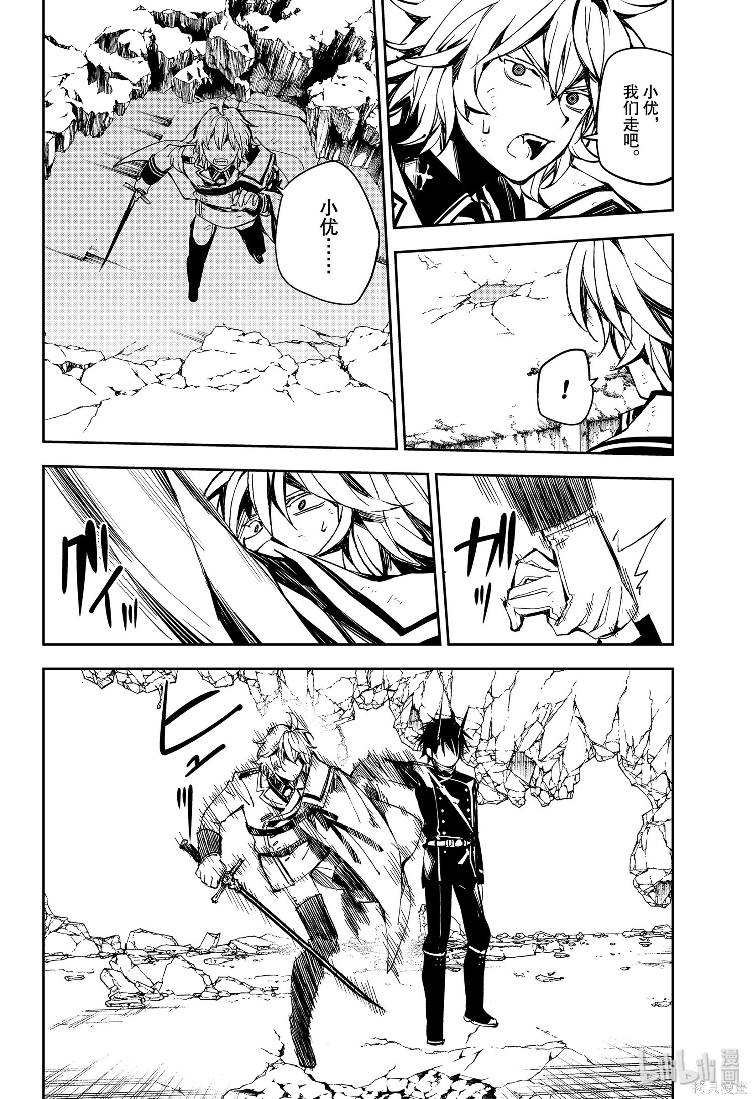第88話 第24页