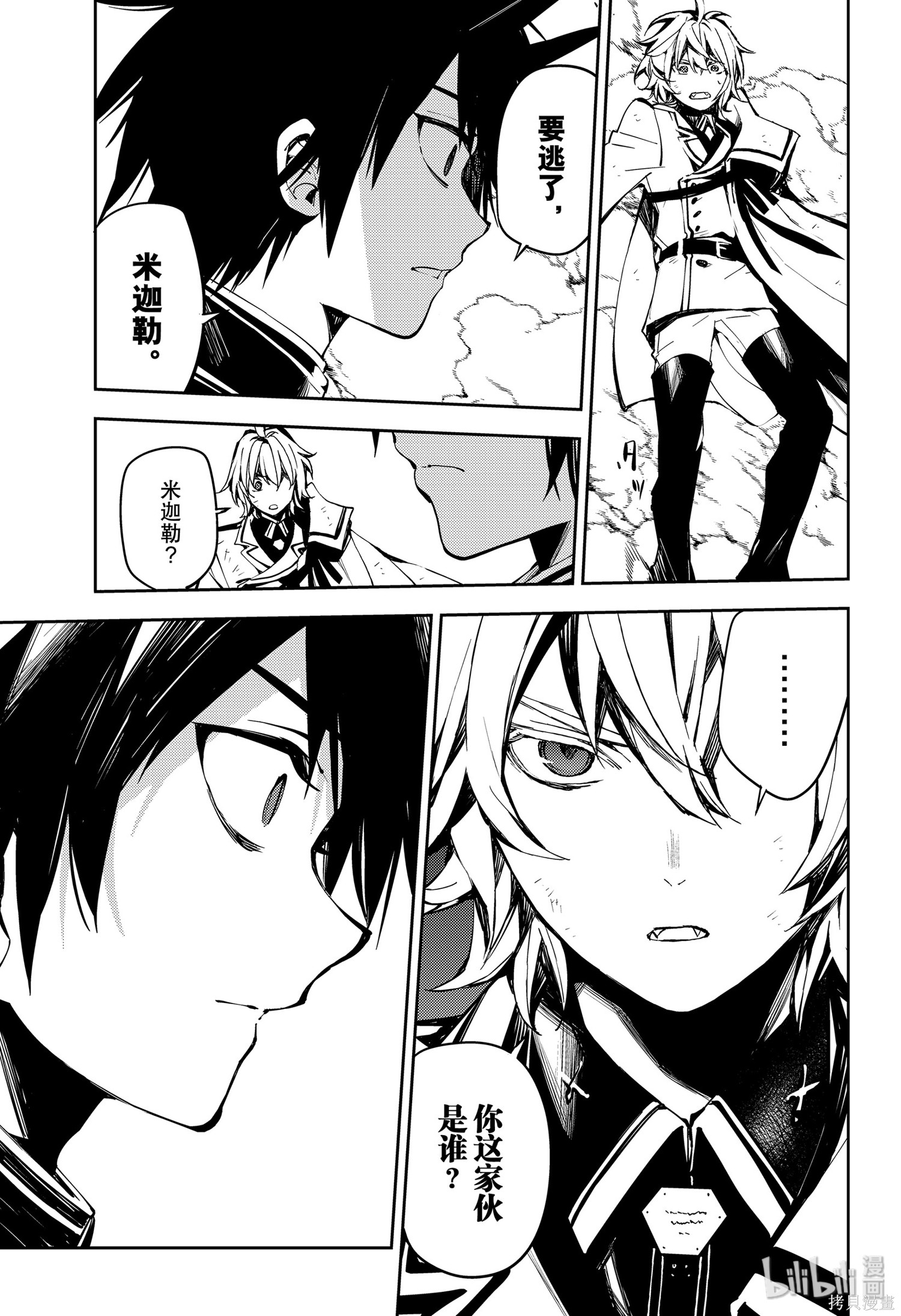 第88話 第25页