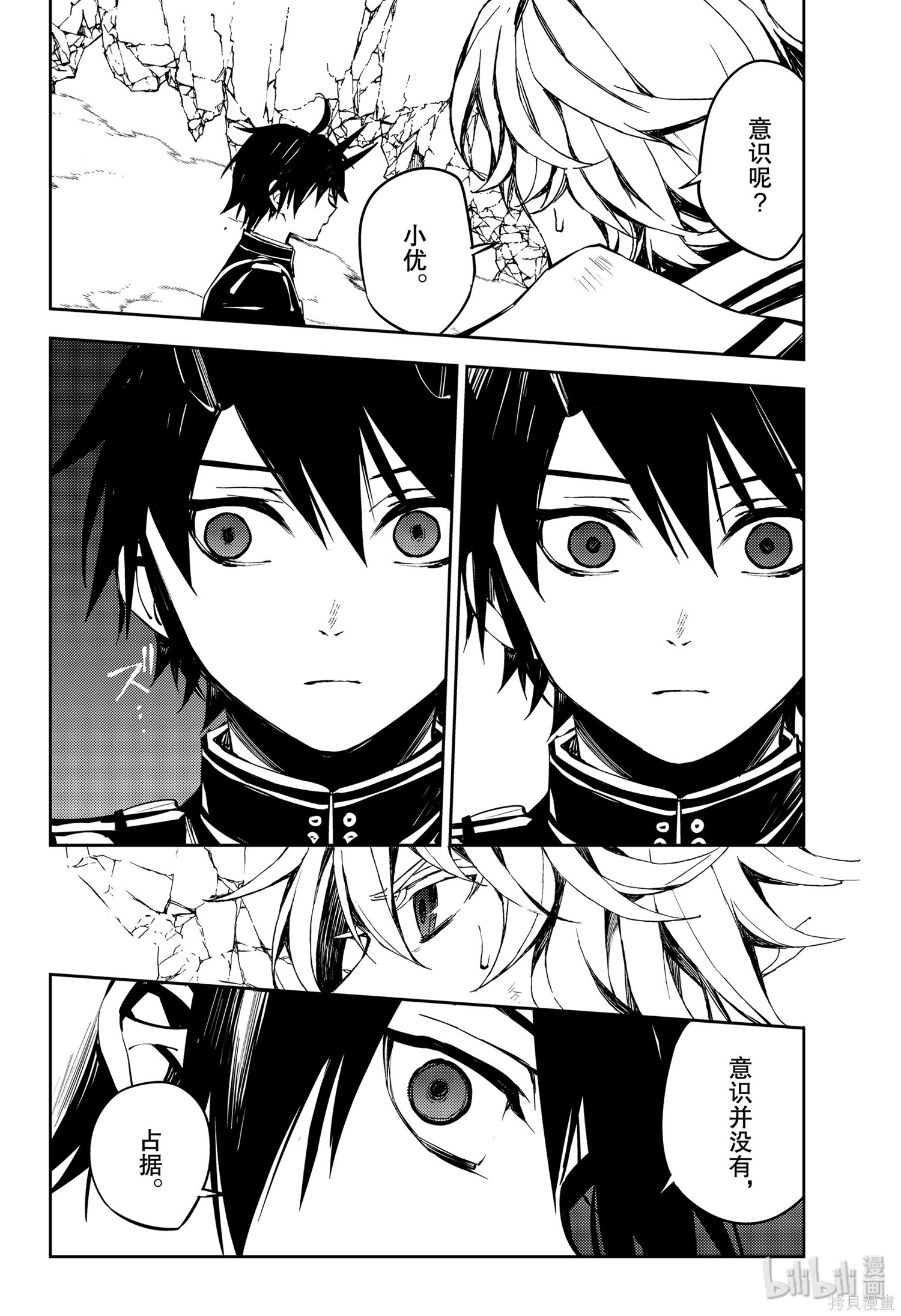 第88話 第26页
