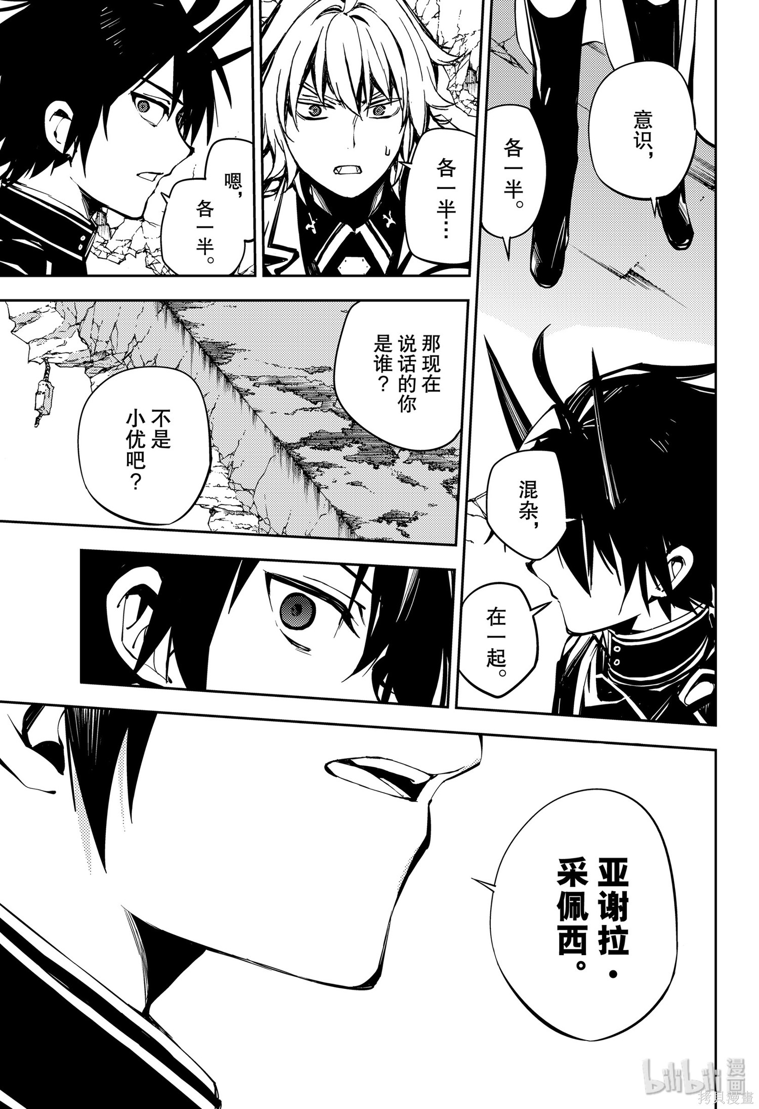 第88話 第27页