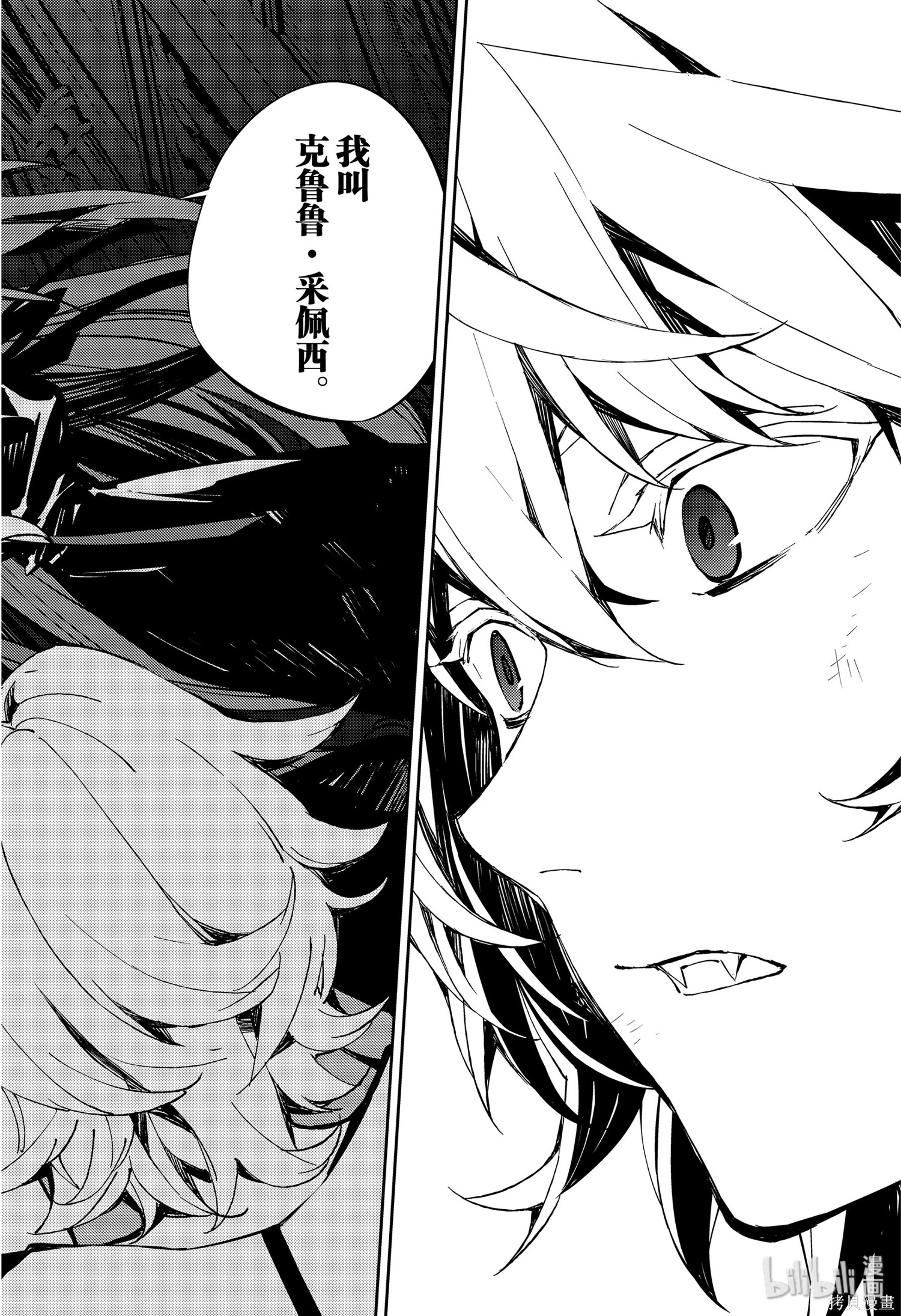 第88話 第28页