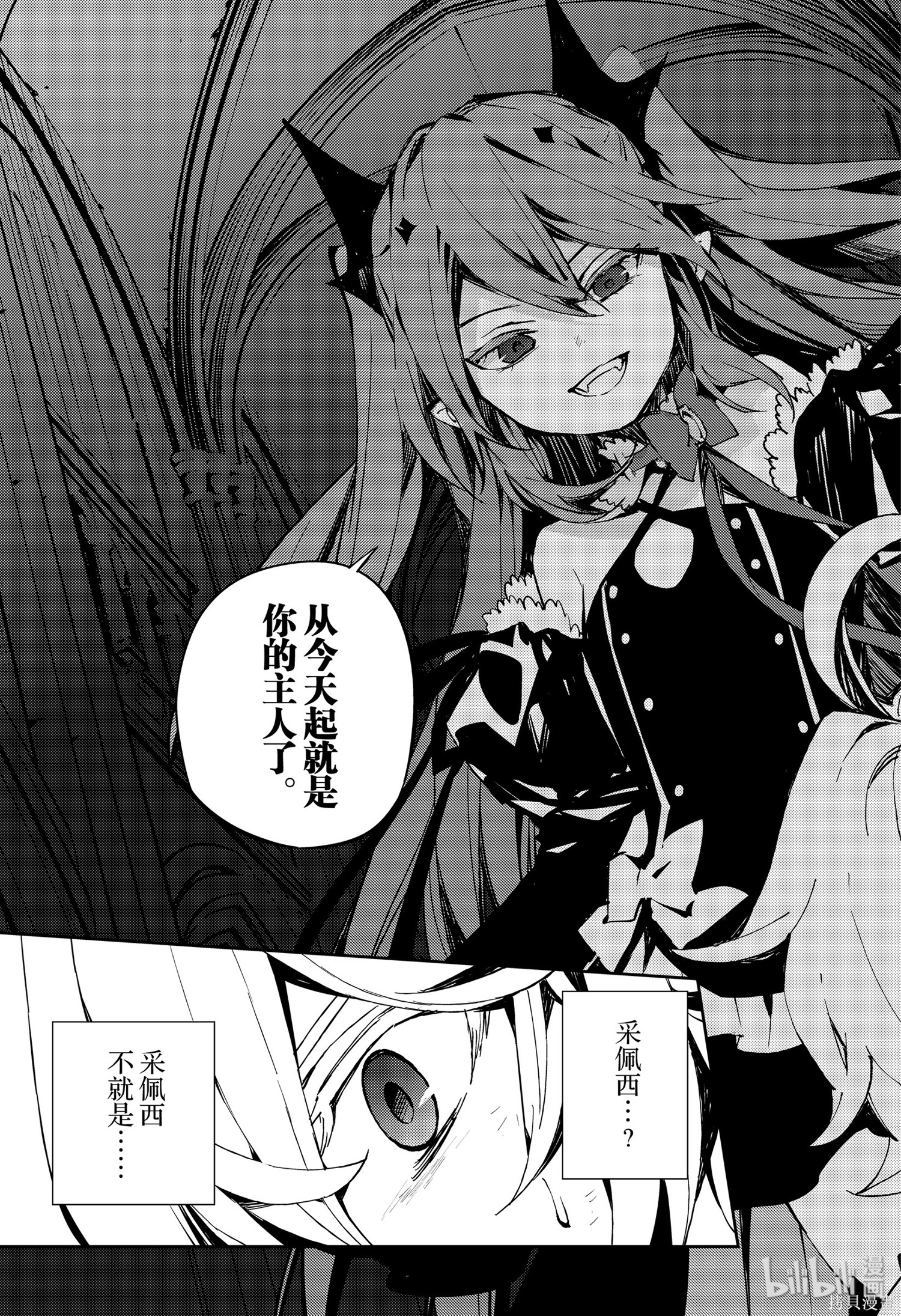 第88話 第29页