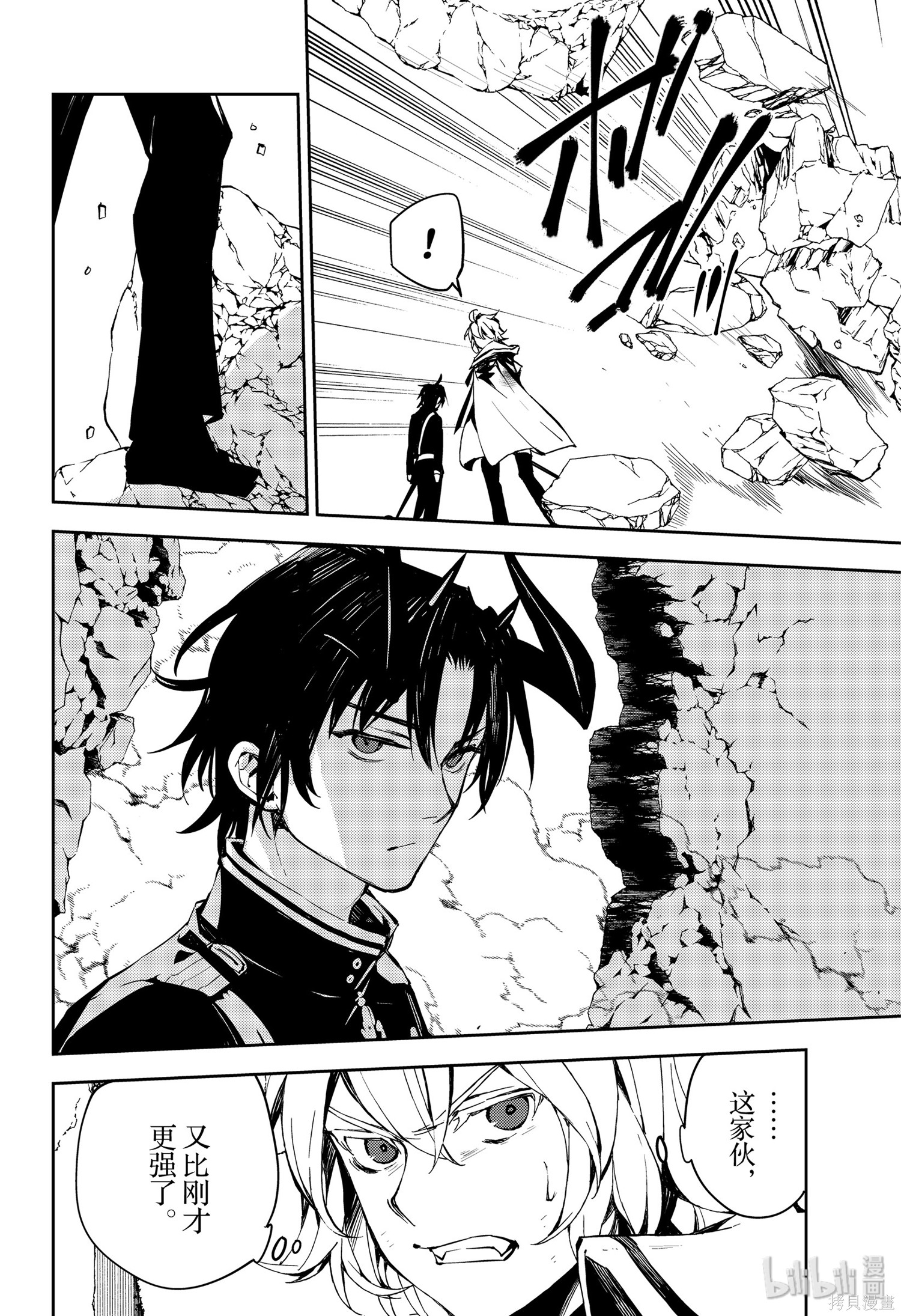 第88話 第30页