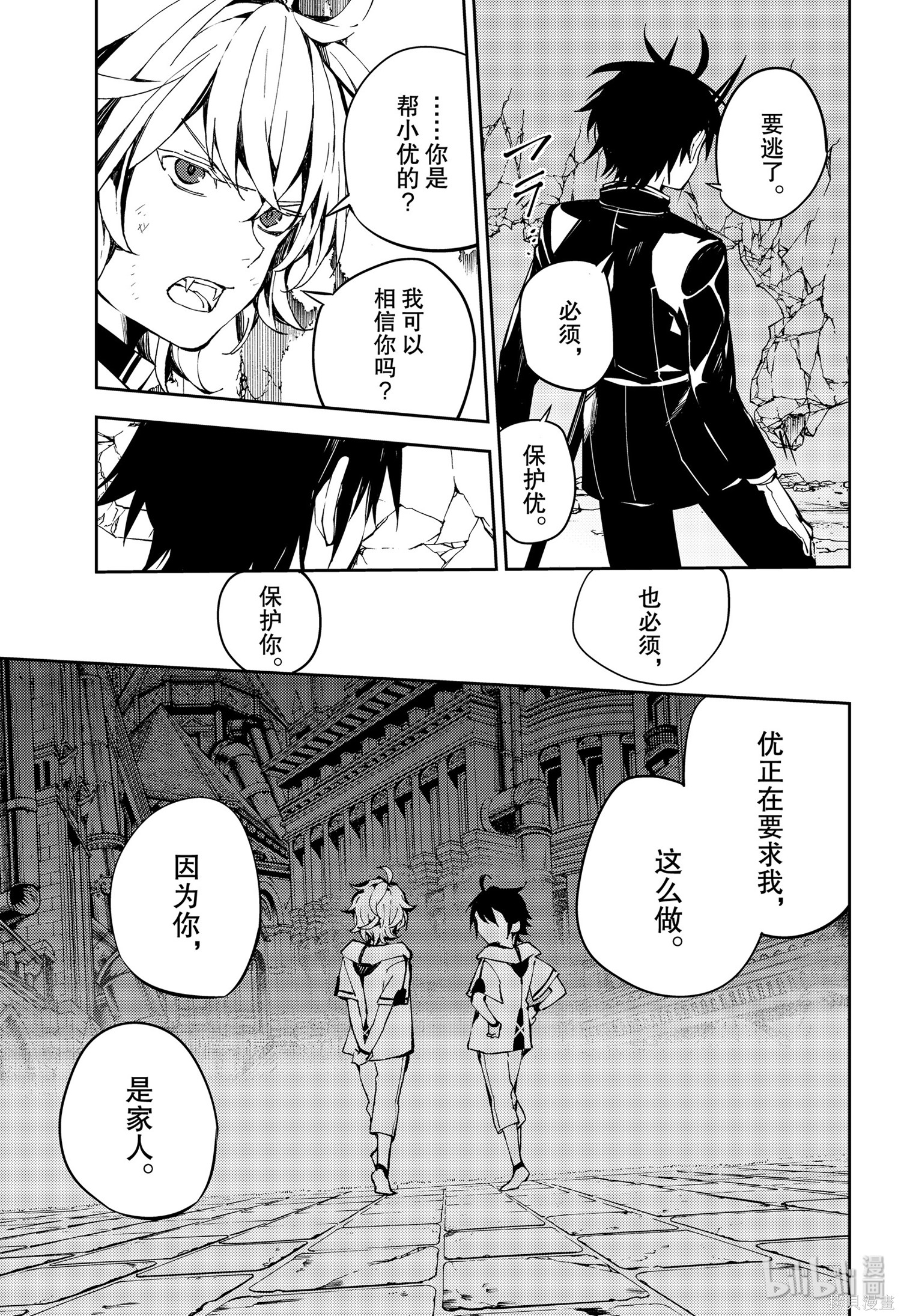 第88話 第31页