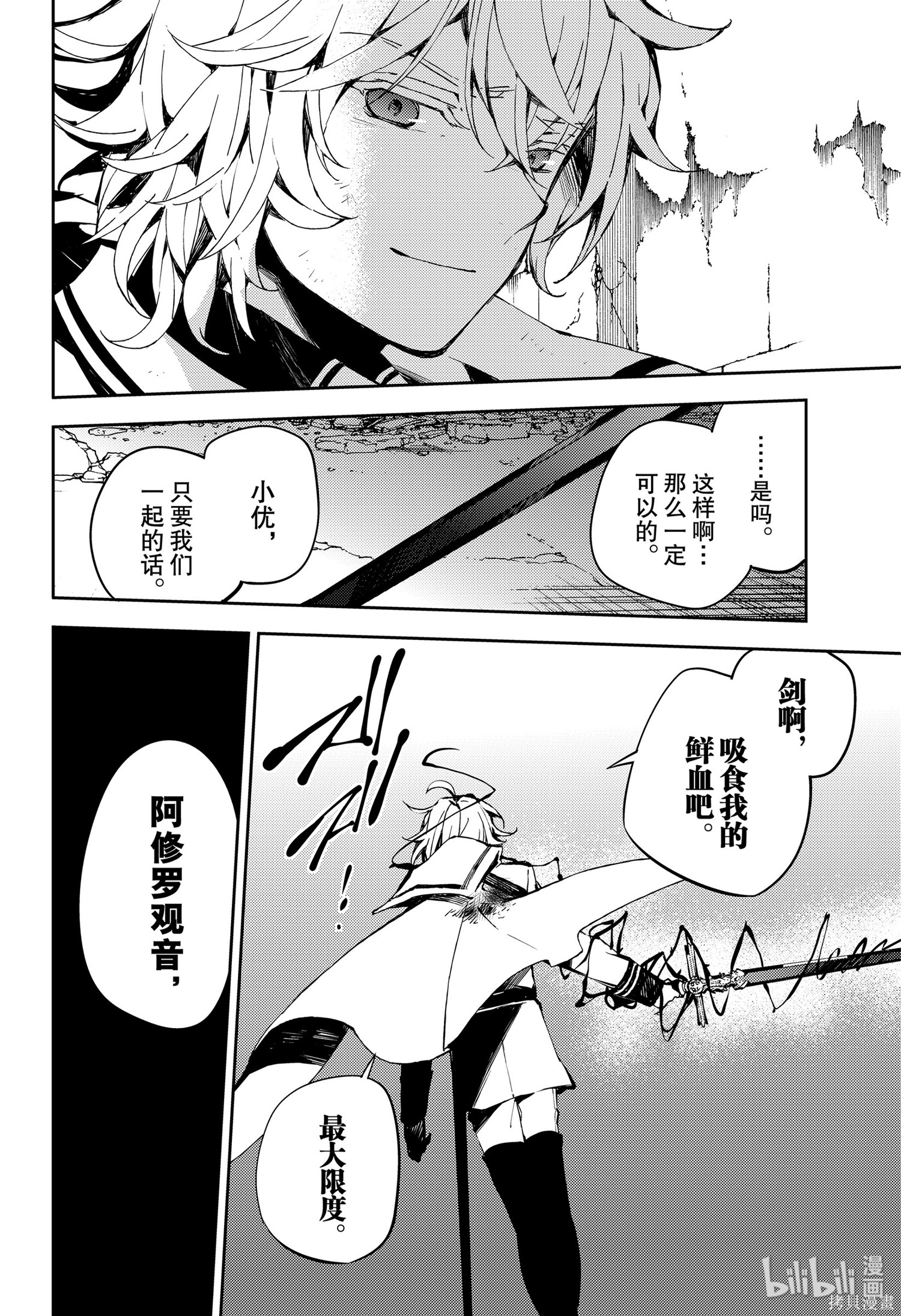 第88話 第32页