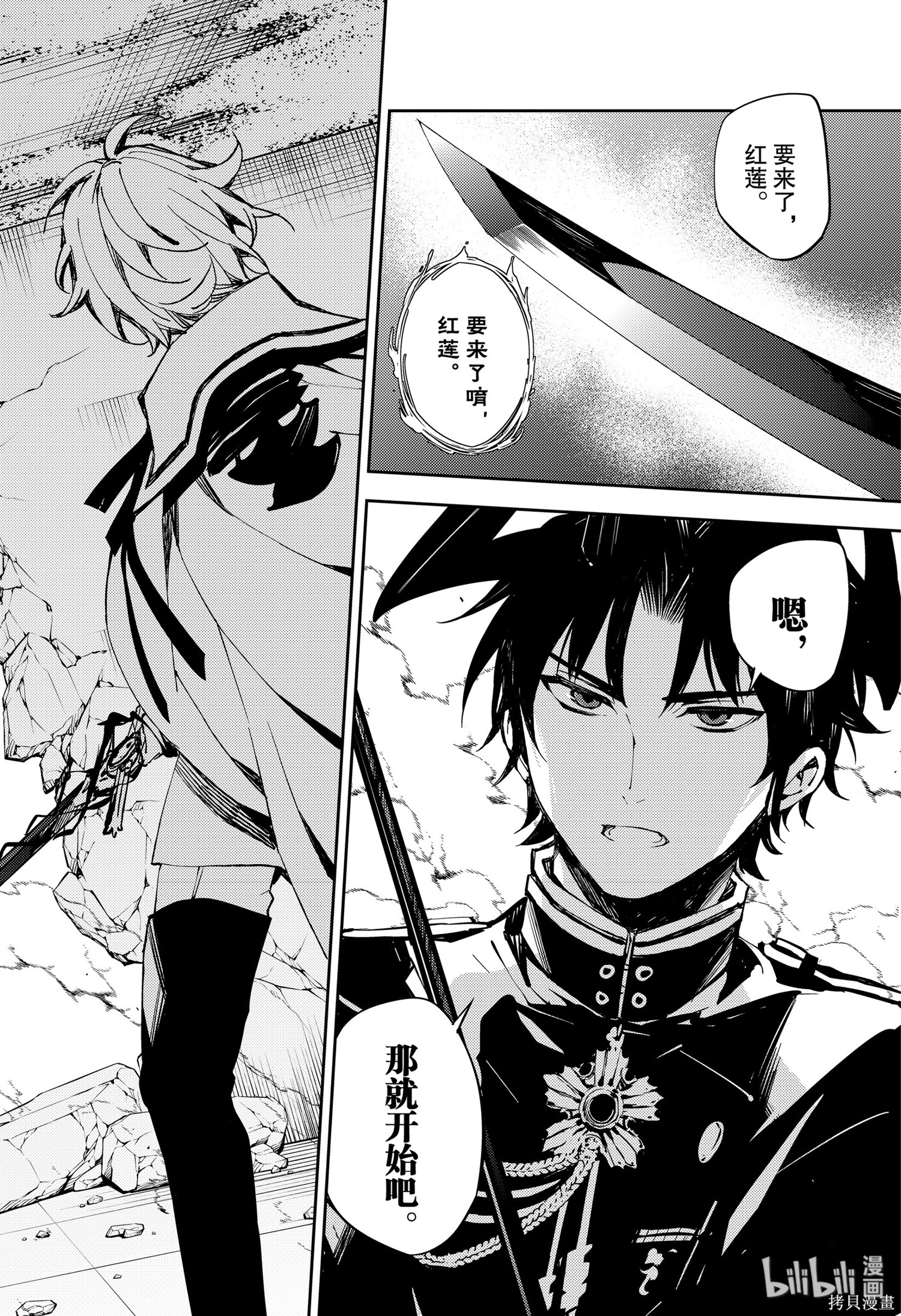 第88話 第34页