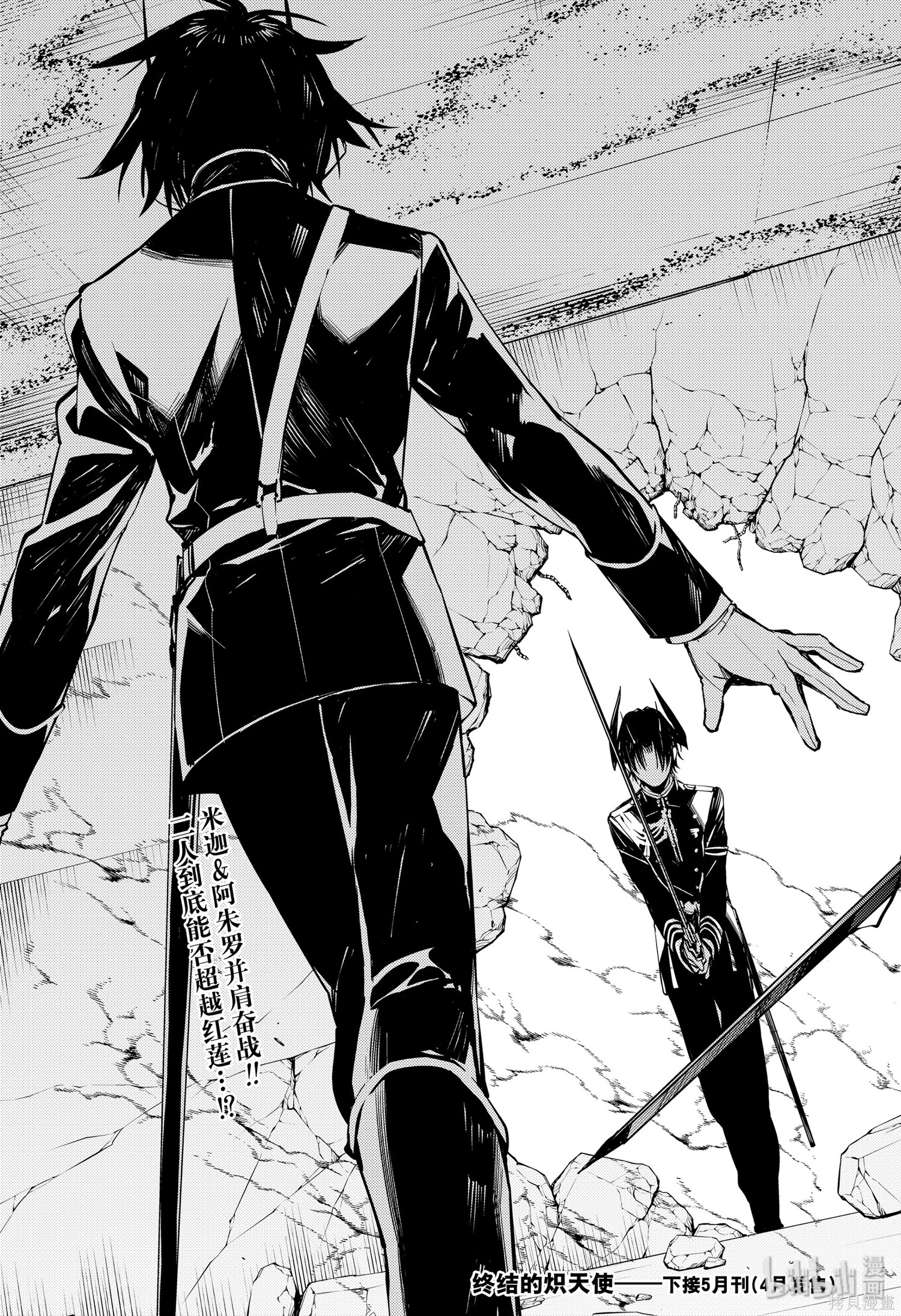 第88話 第35页