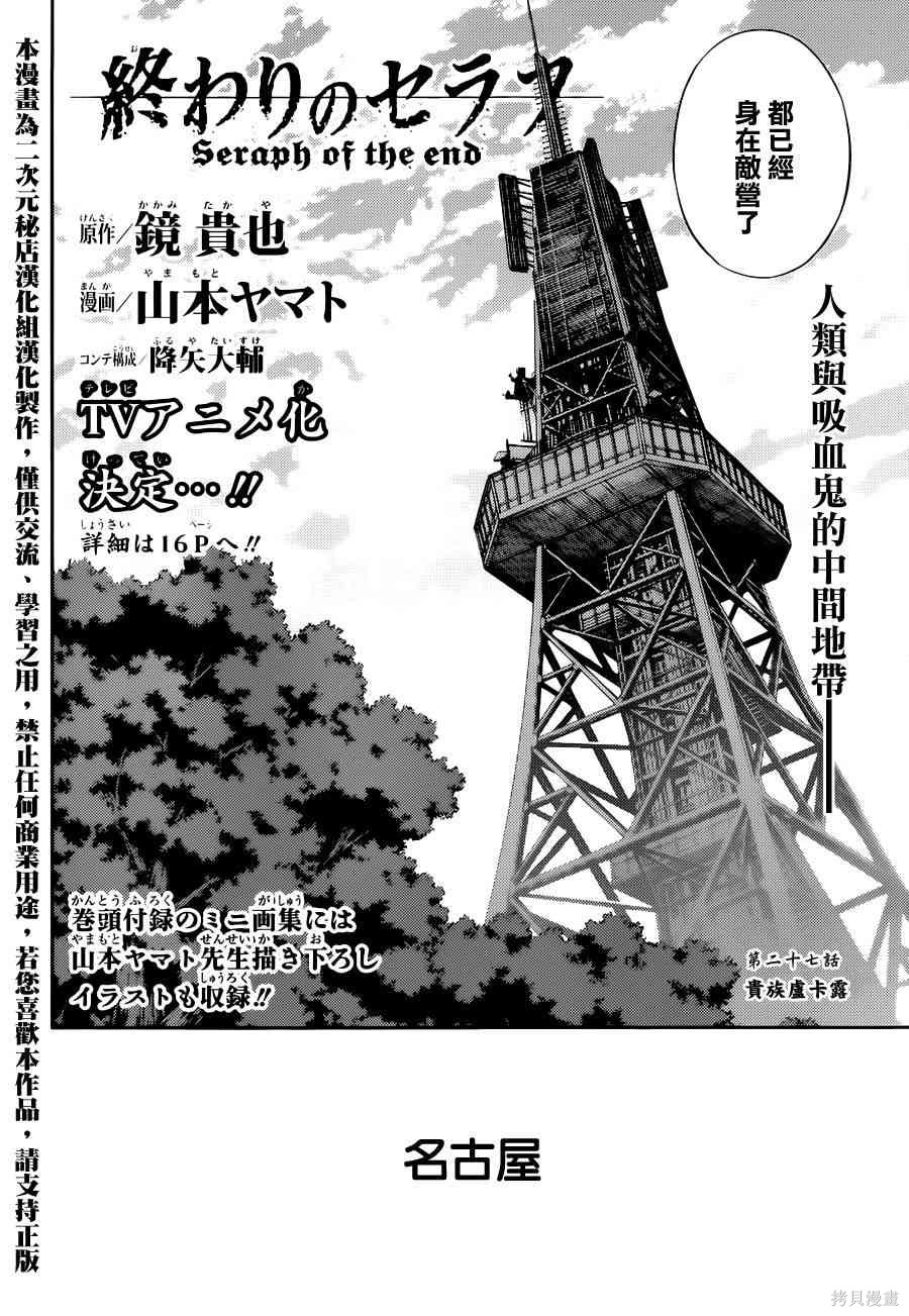 27话 第2页