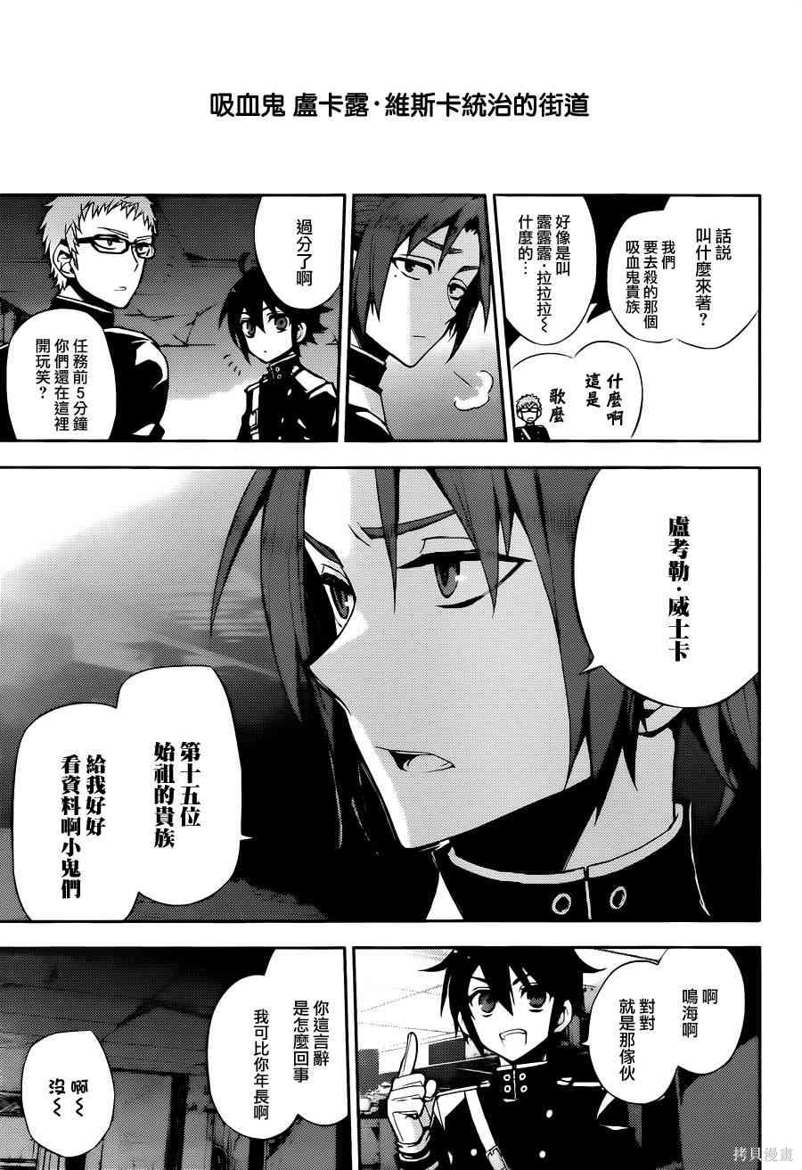 27话 第3页