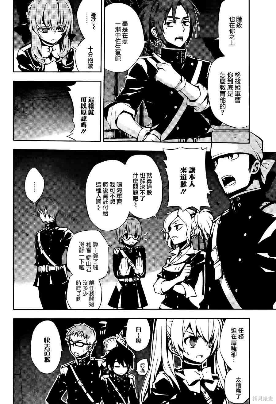 27话 第4页