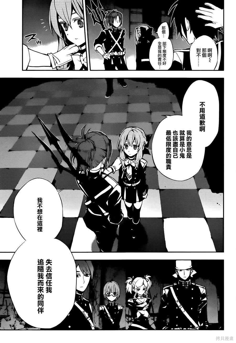 27话 第5页