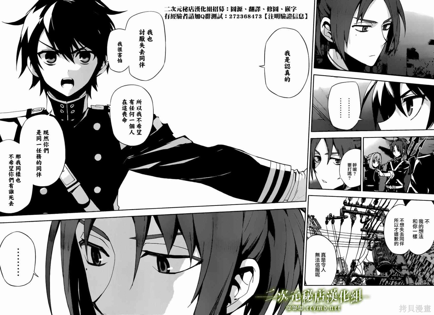 27话 第6页