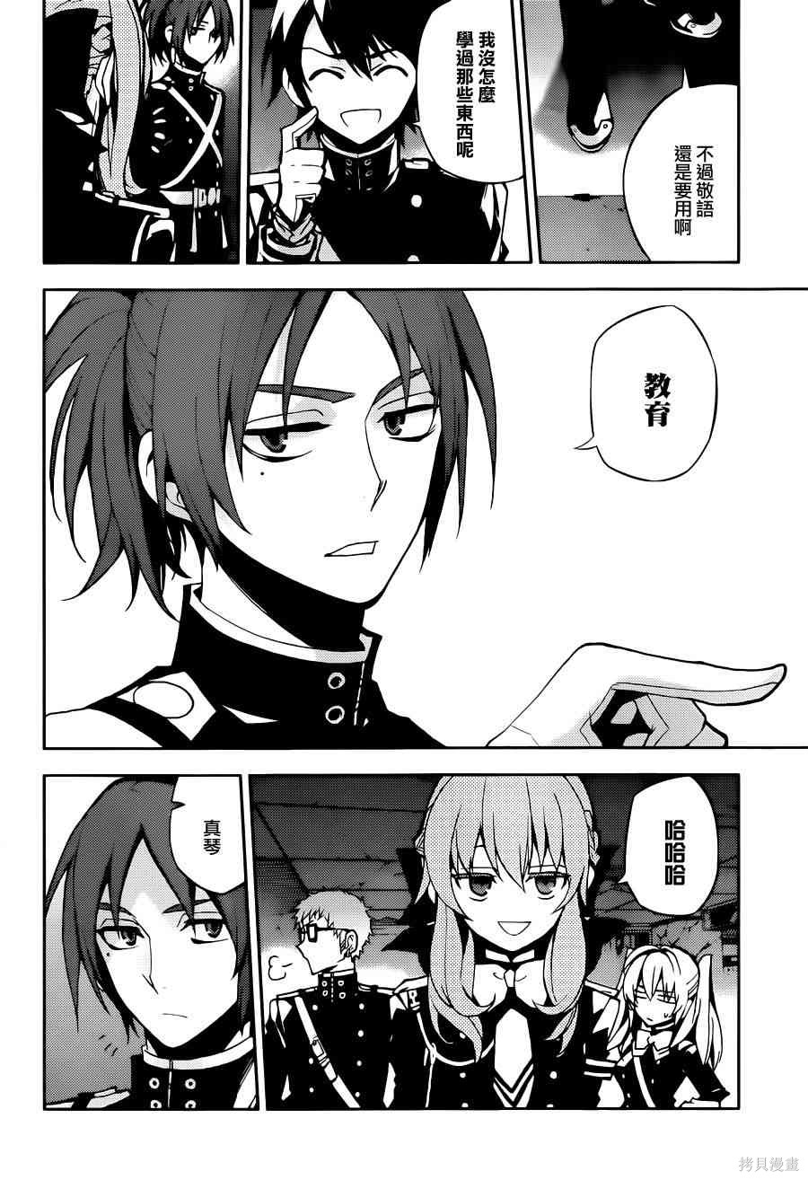 27话 第7页