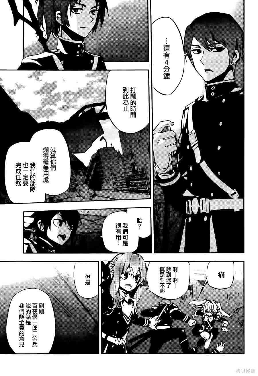 27话 第8页