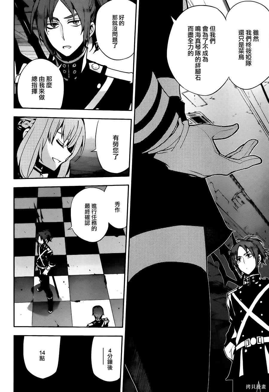 27话 第9页