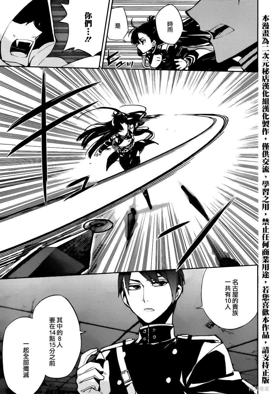 27话 第12页