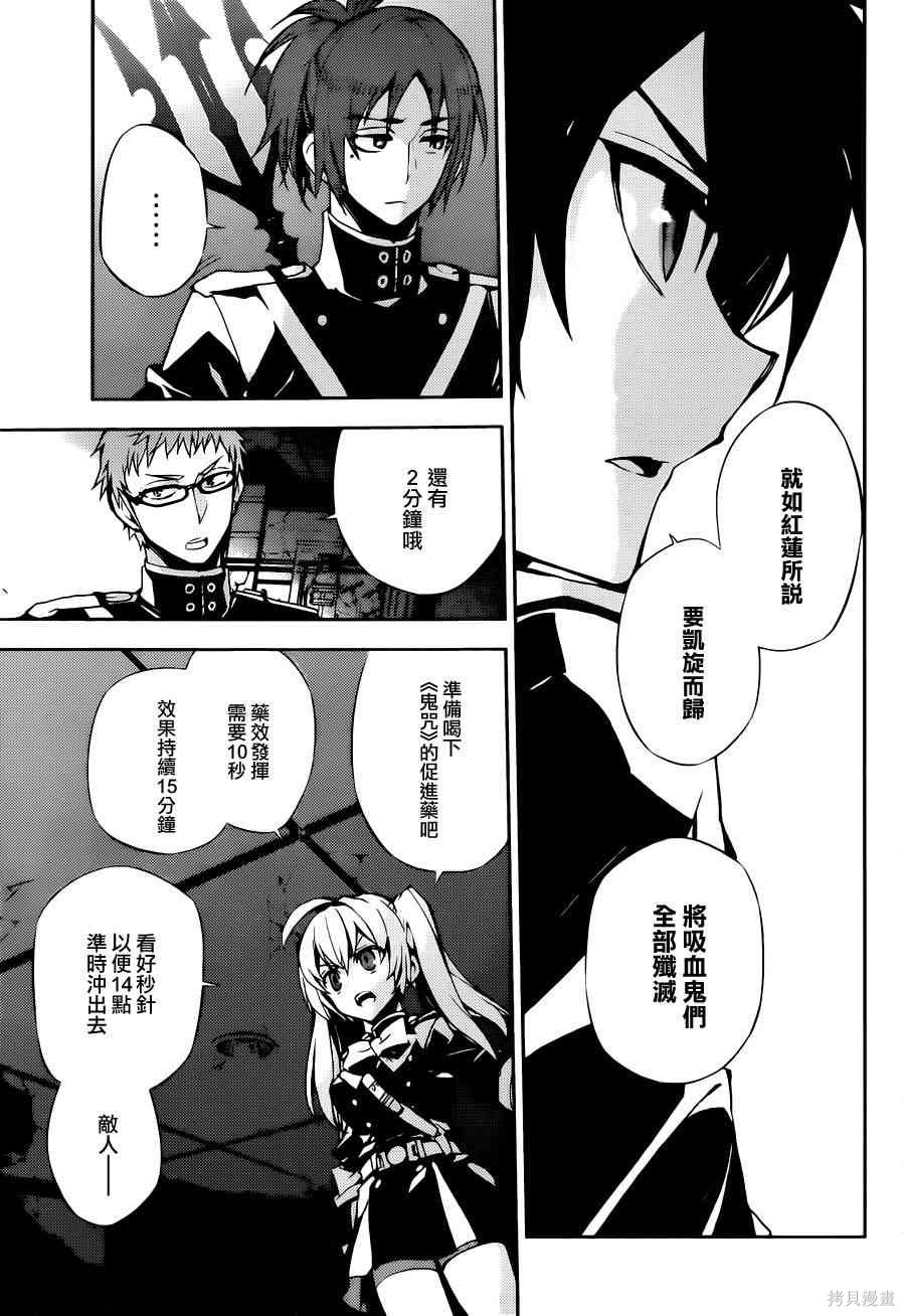 27话 第16页