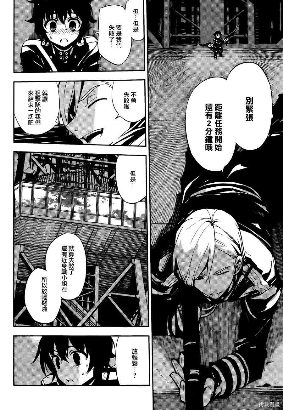 27话 第20页