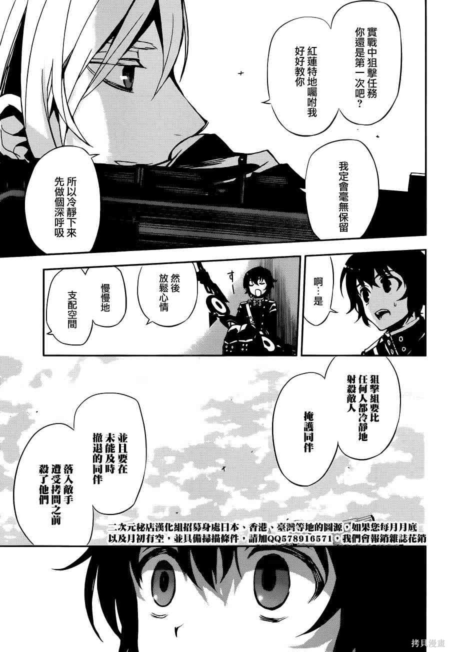 27话 第21页