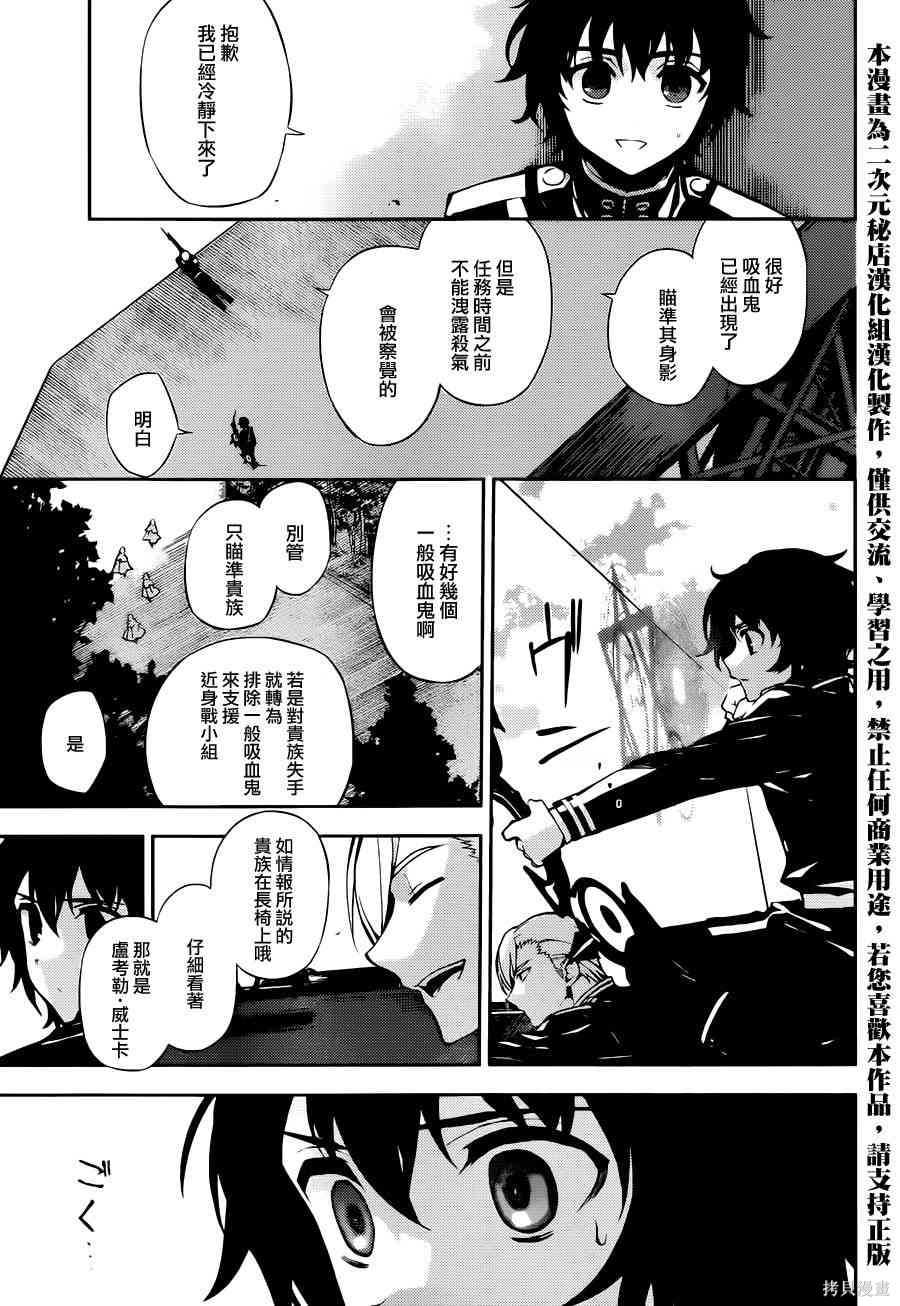 27话 第23页