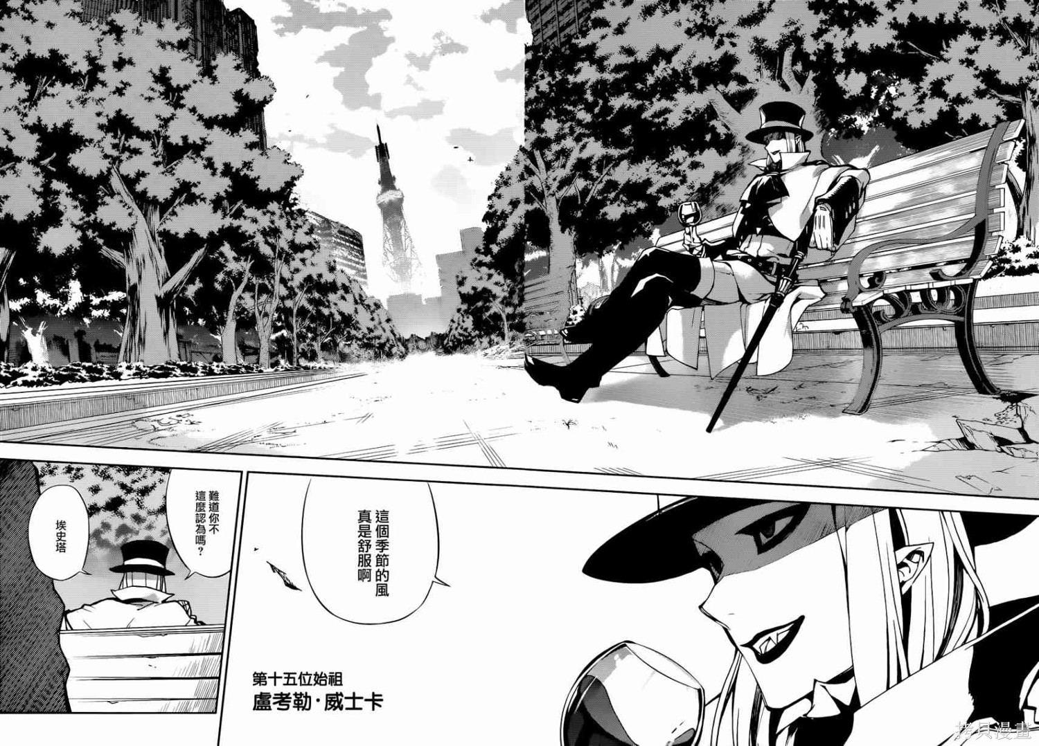 27话 第24页
