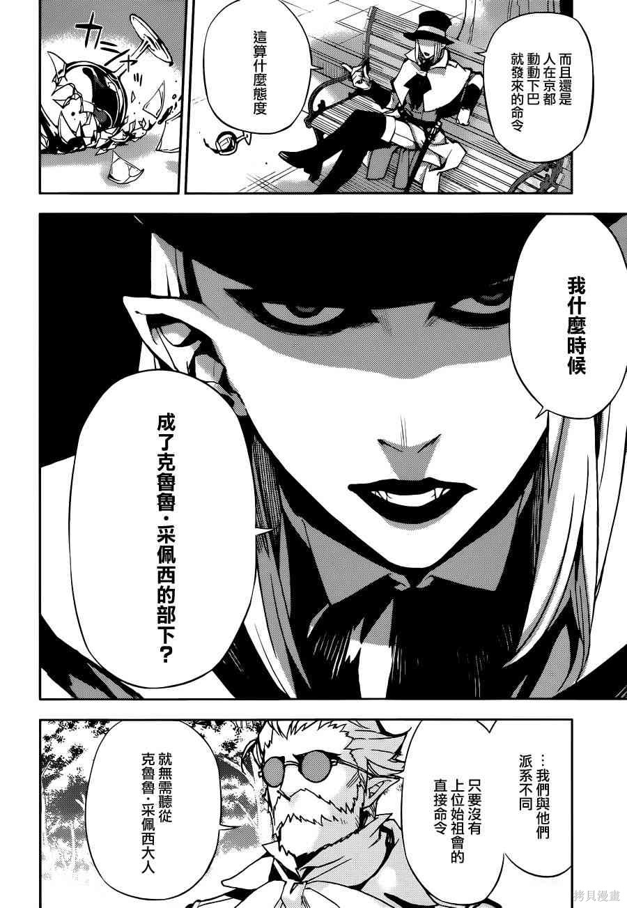 27话 第27页