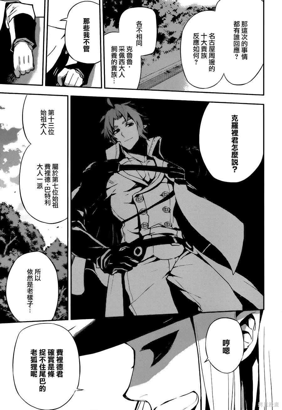 27话 第28页