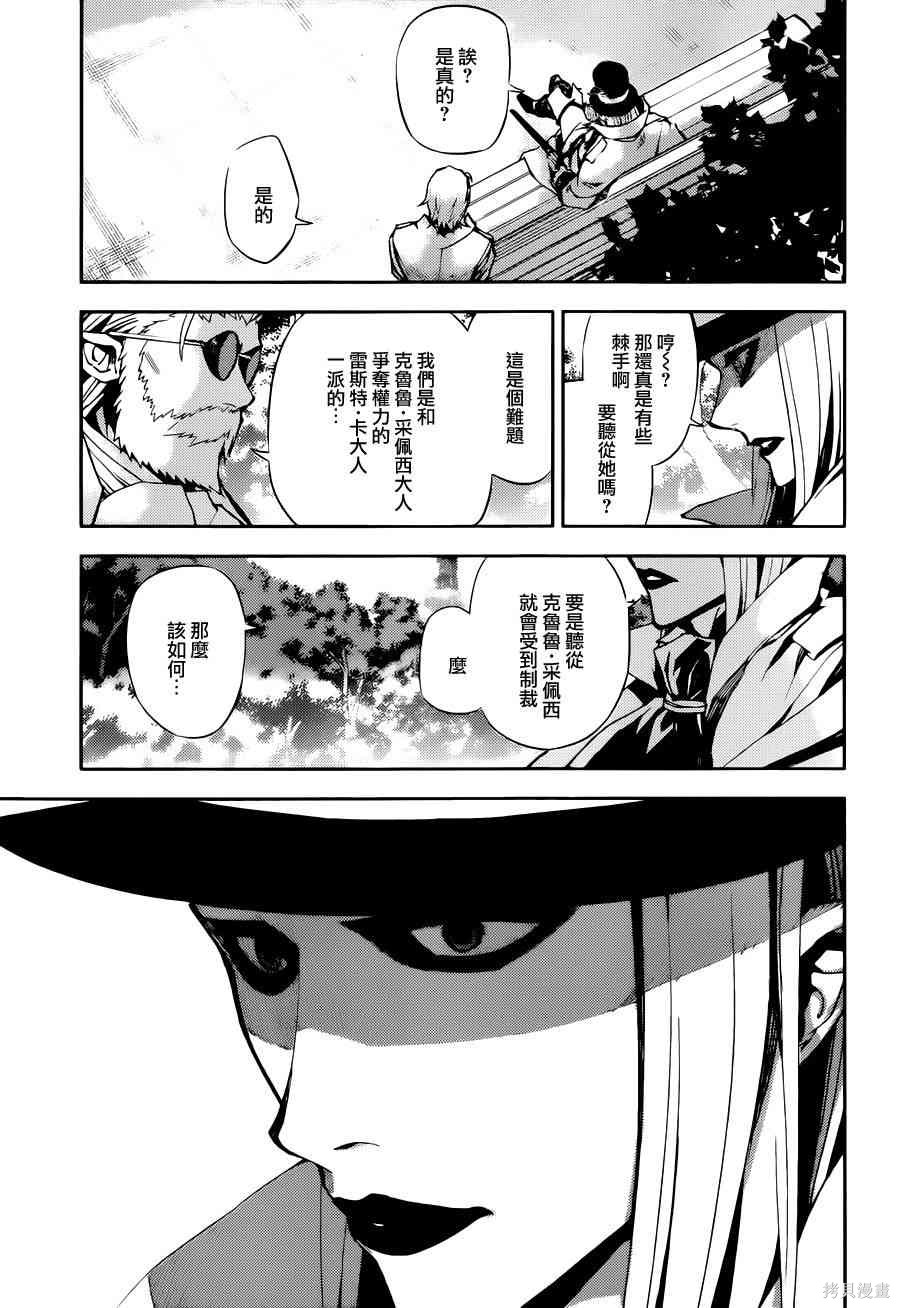 27话 第30页