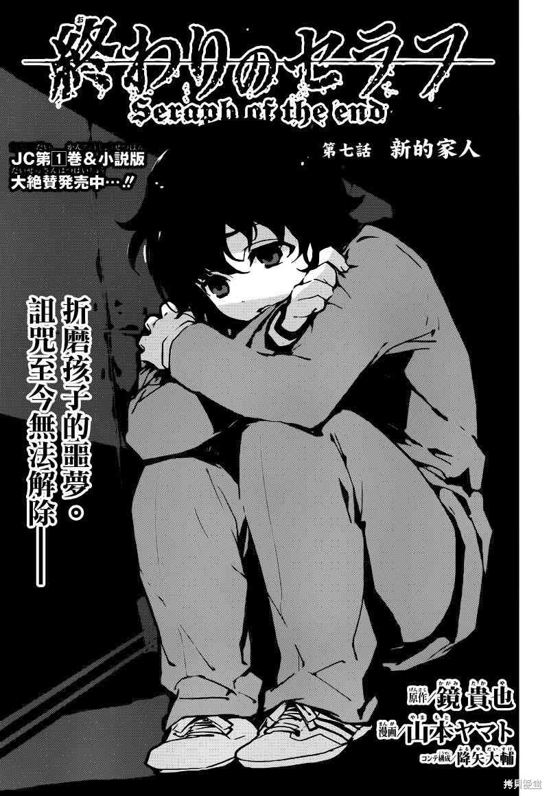 7话 第1页